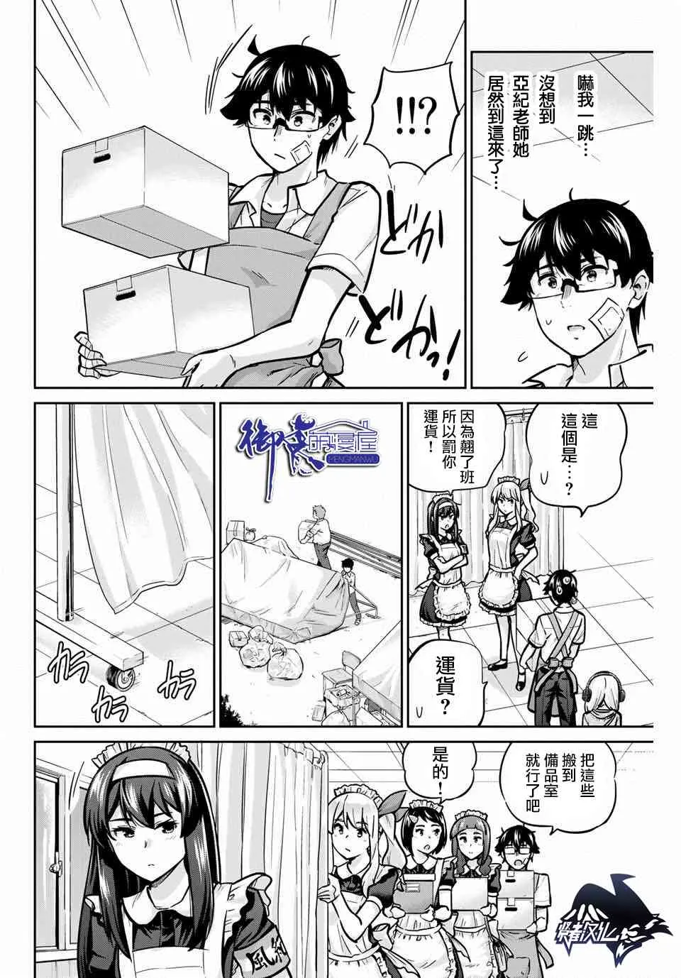 27话 第6页