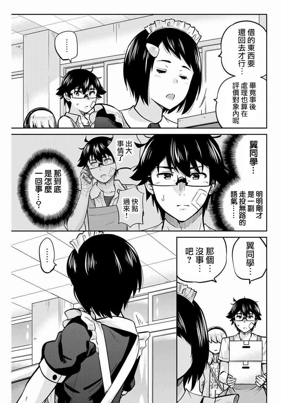 27话 第7页
