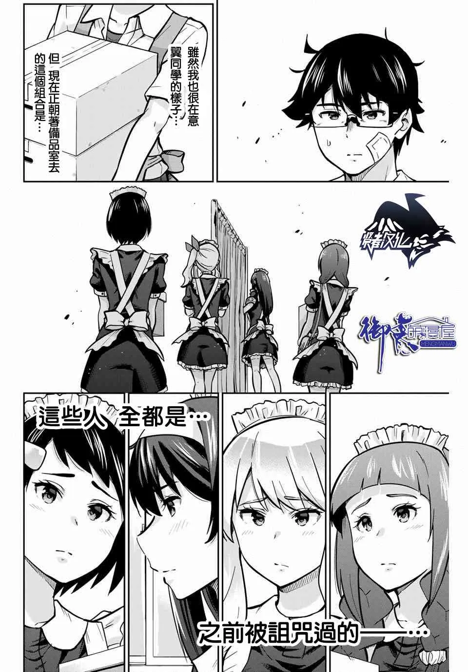 27话 第8页