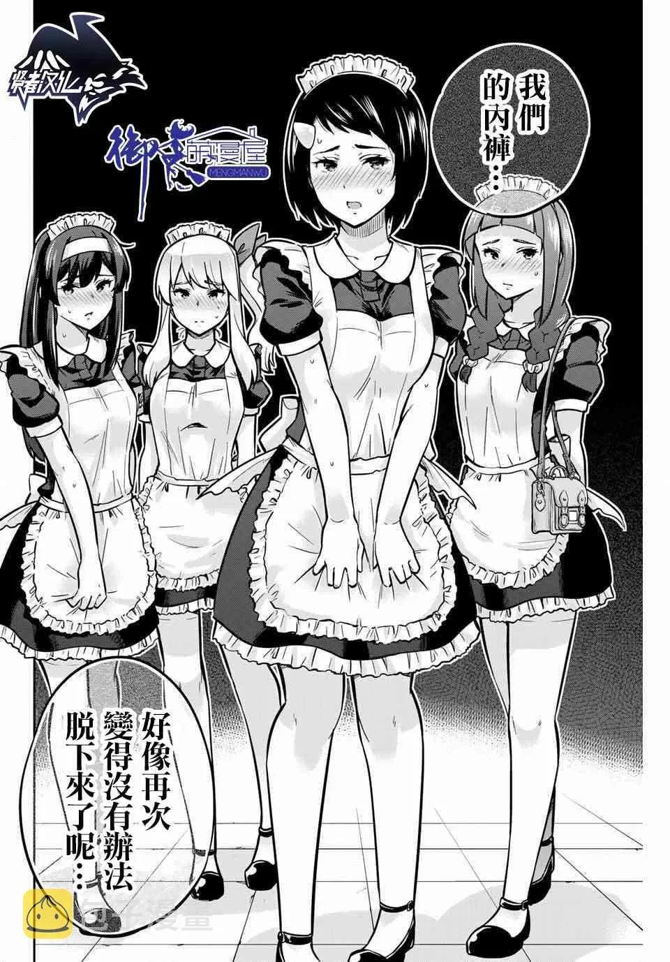 27话 第10页
