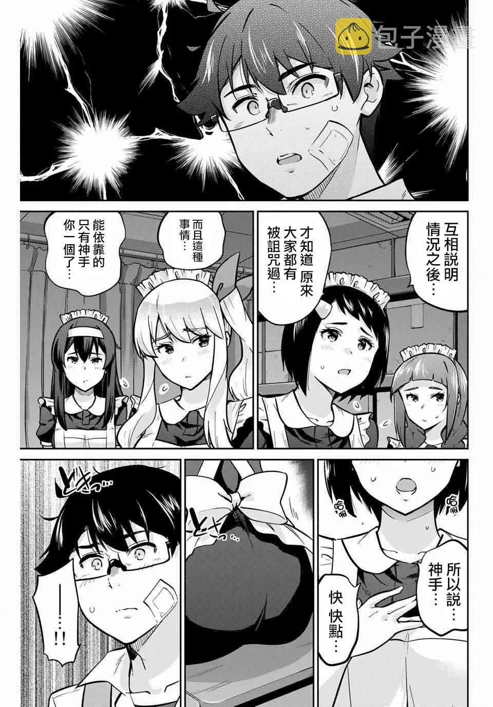 27话 第11页