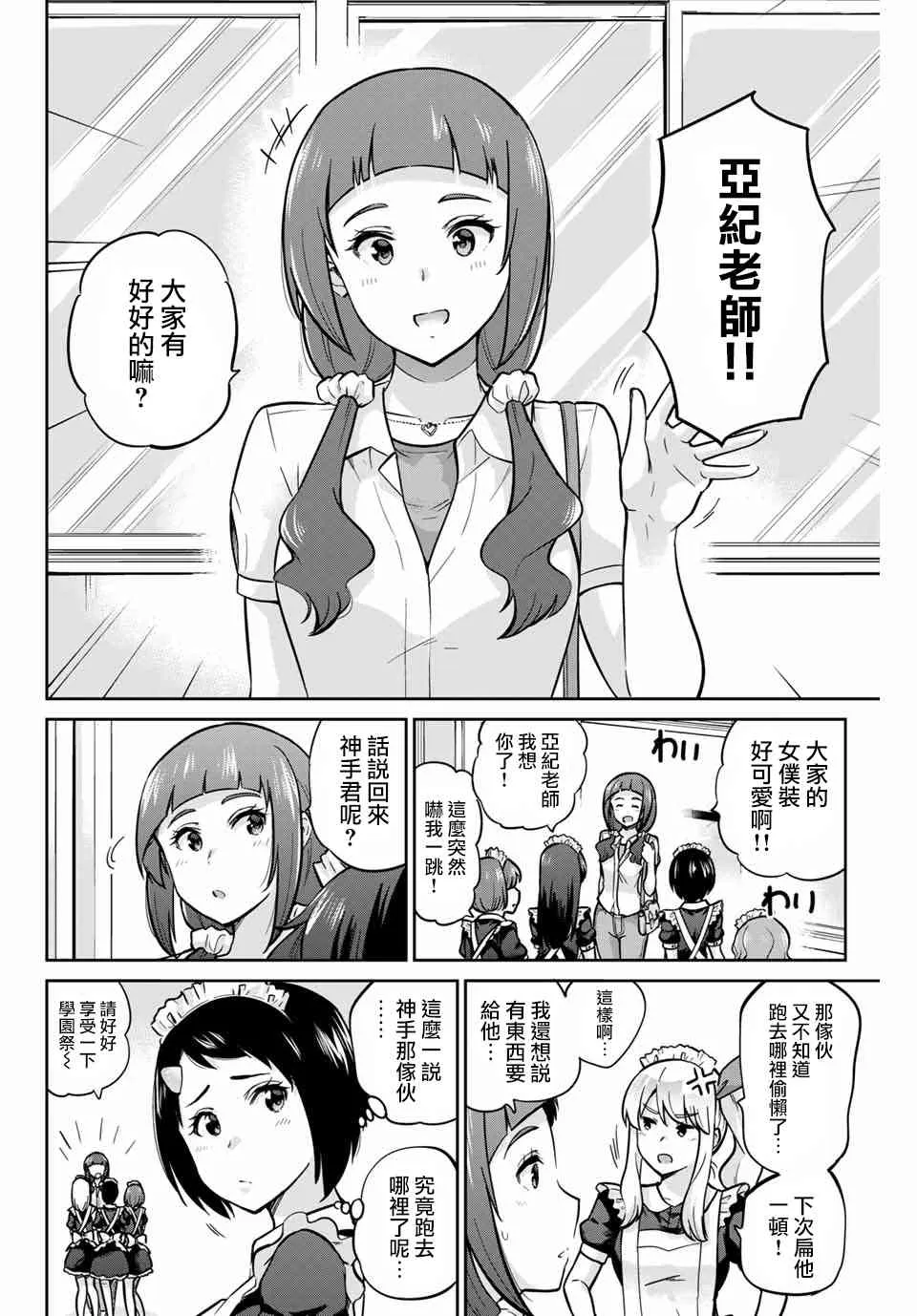 26话 第1页