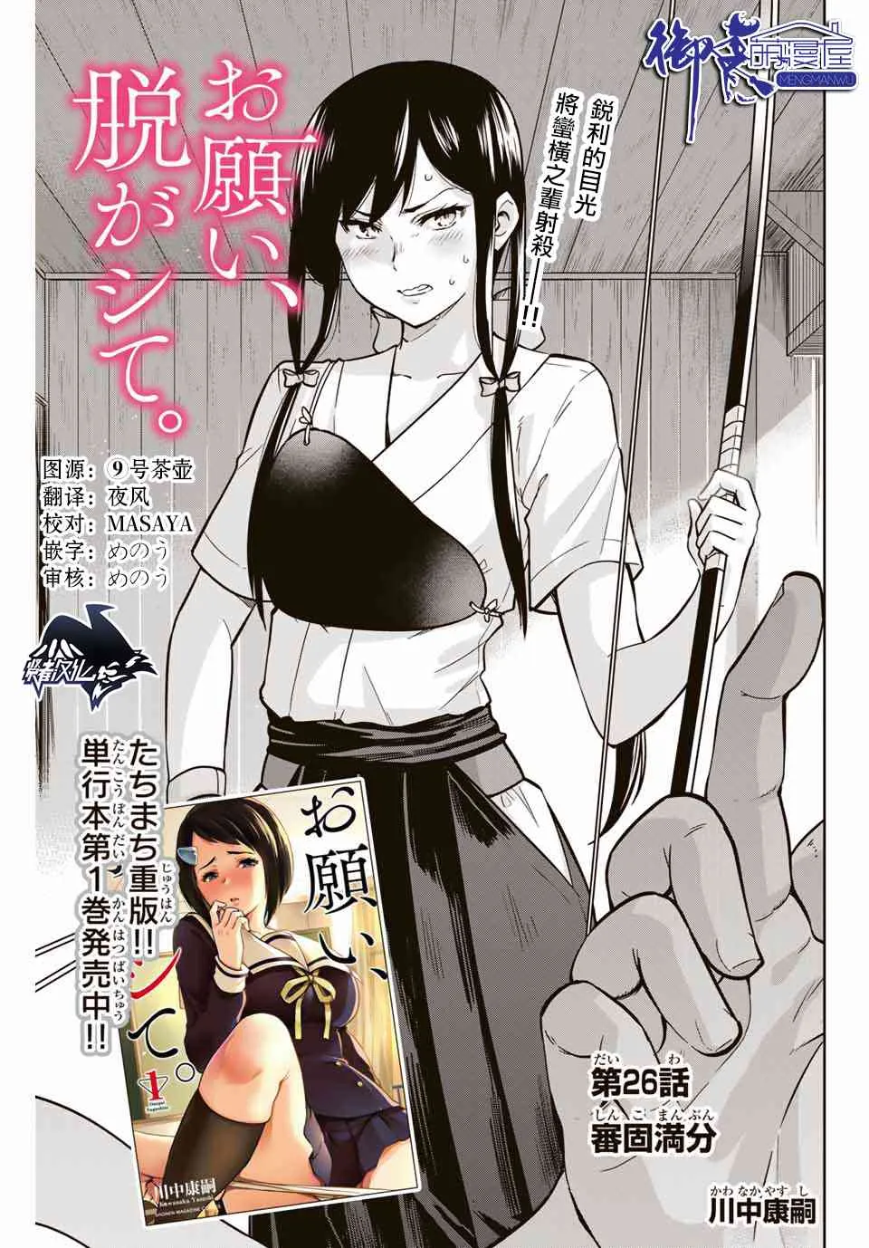 26话 第2页