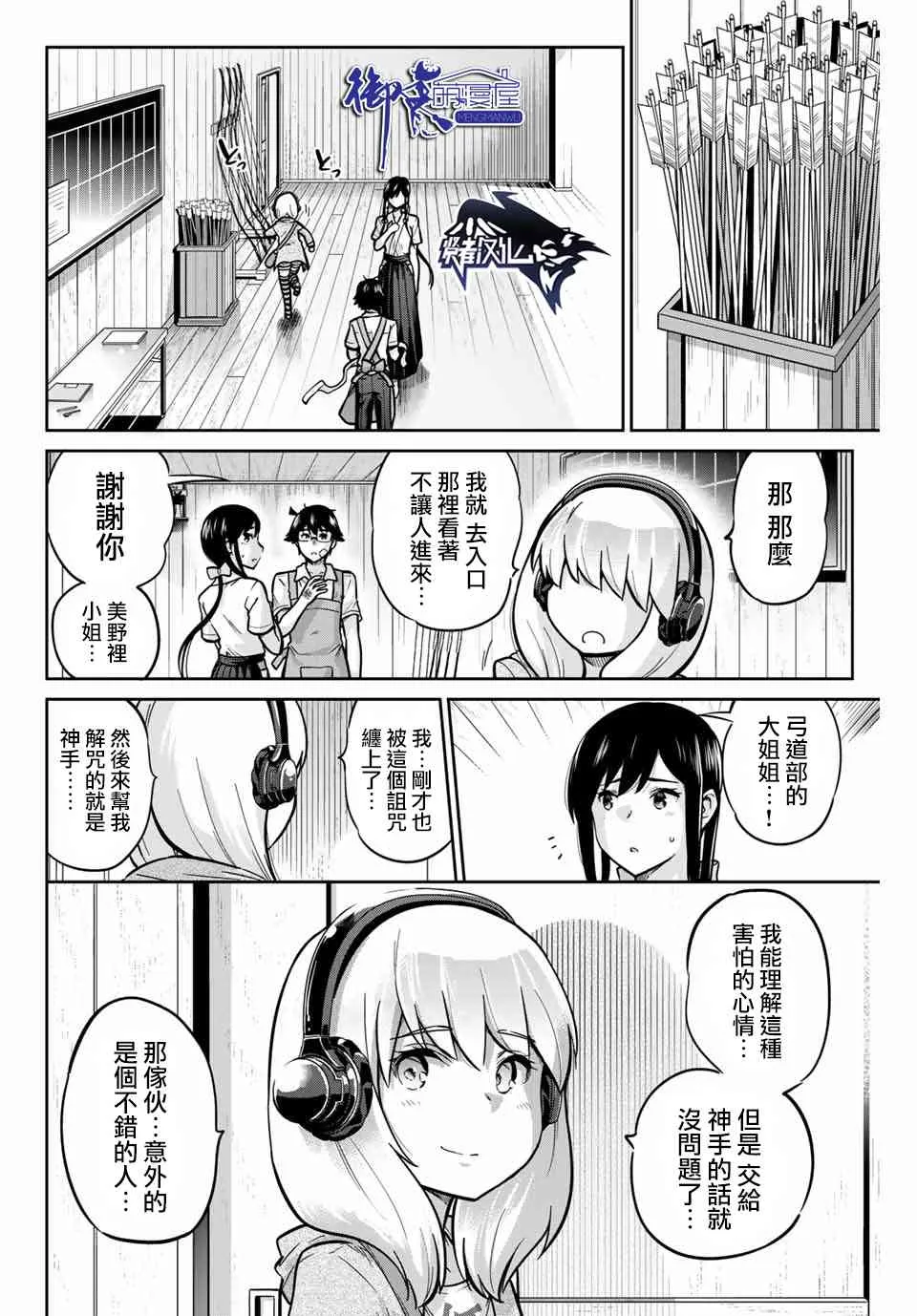 26话 第3页