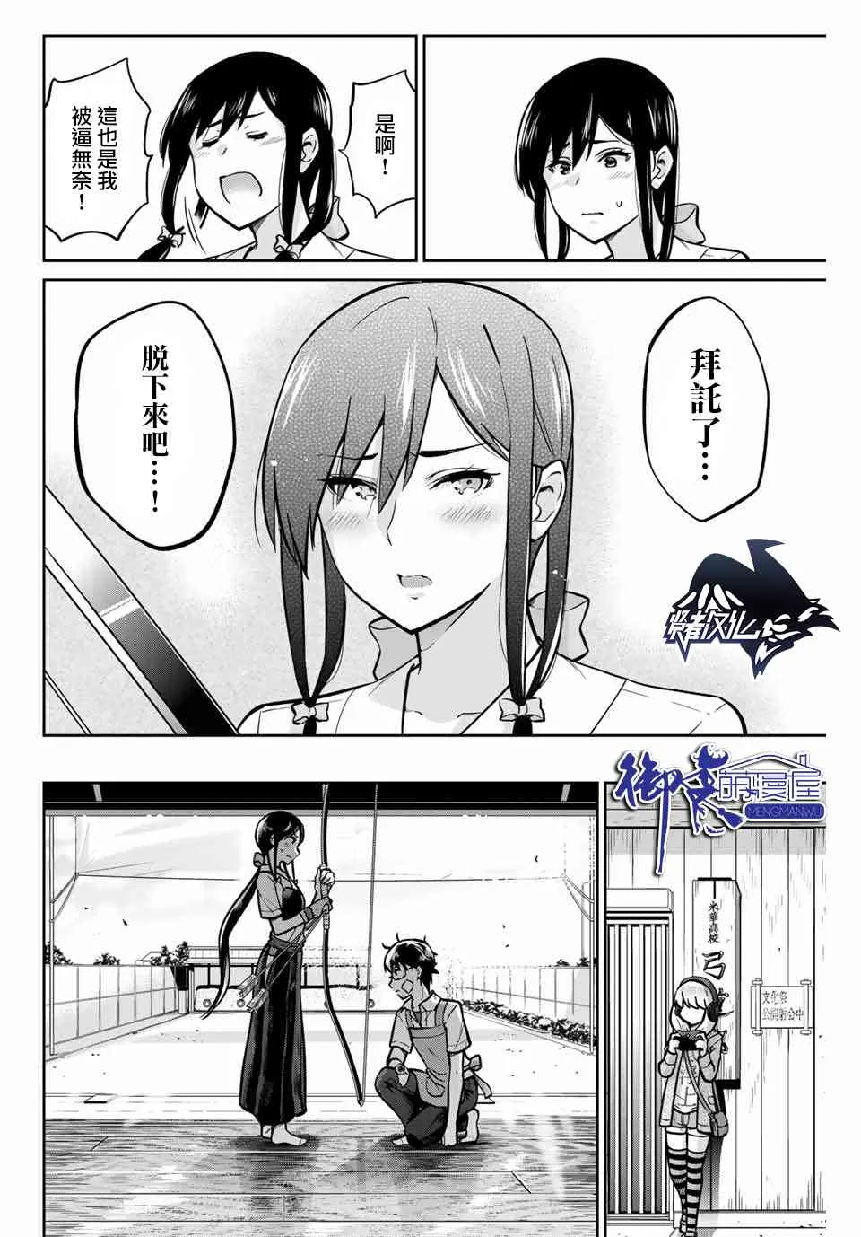 26话 第5页