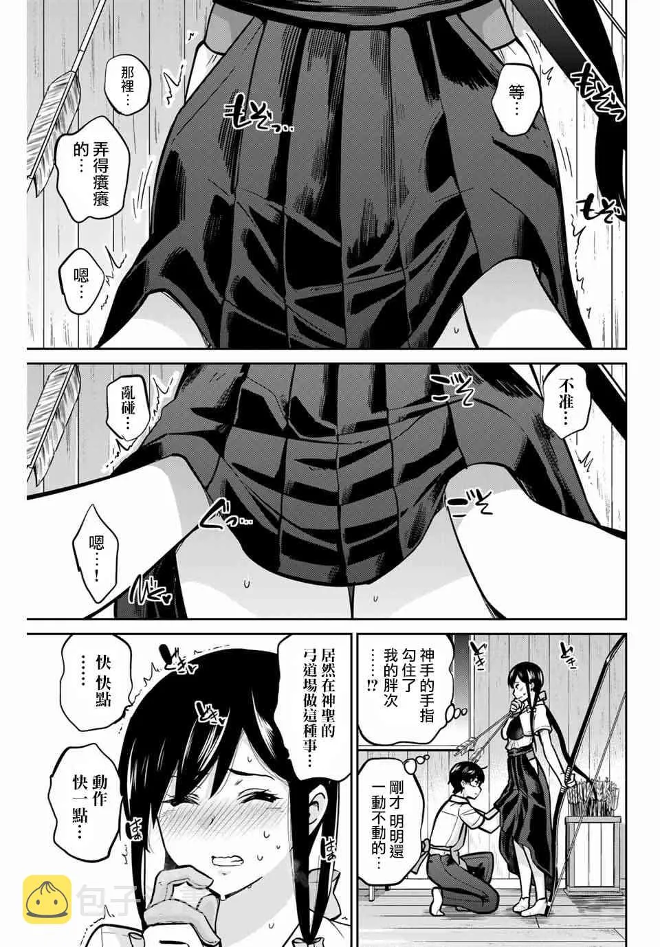 26话 第8页