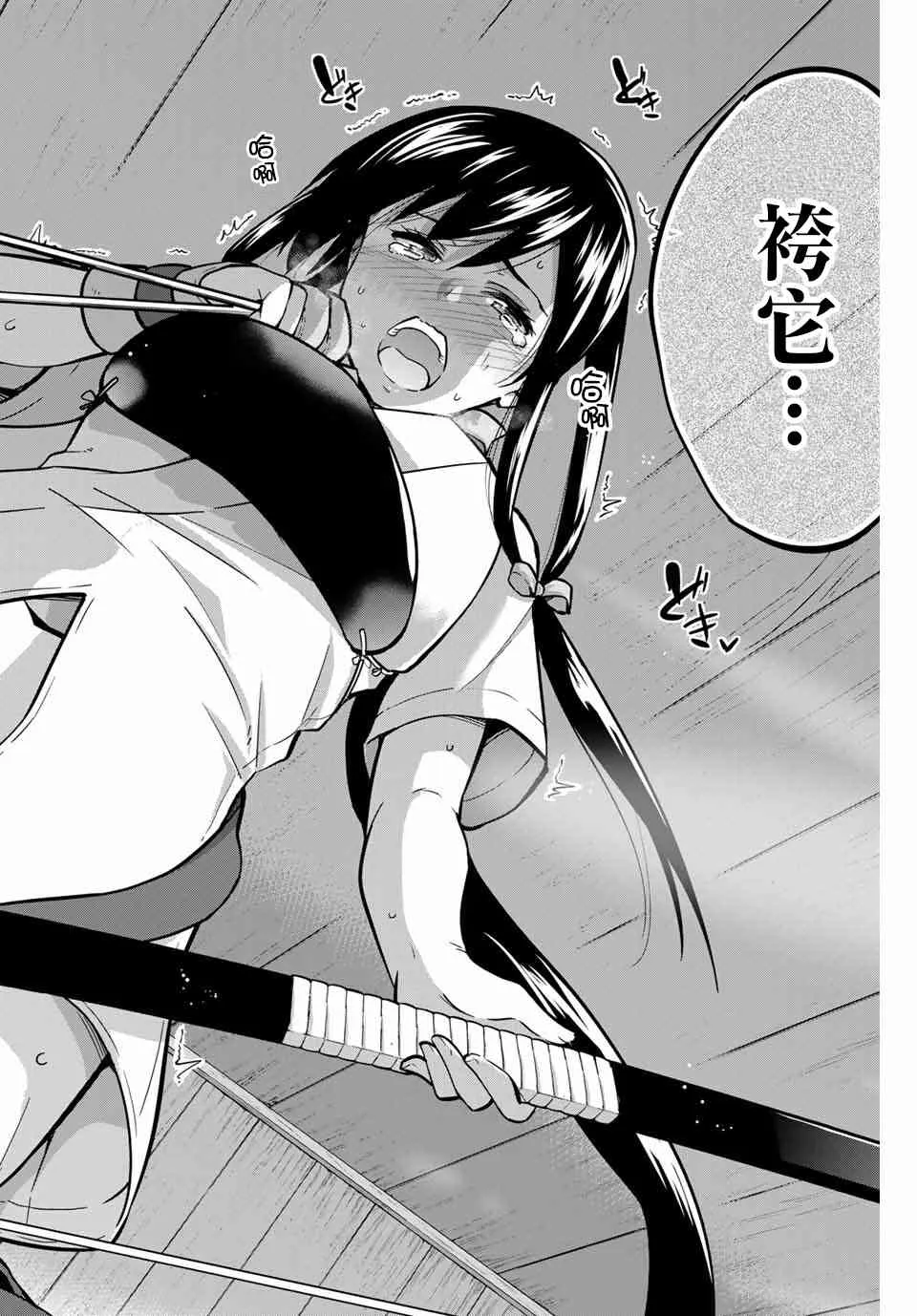 26话 第11页