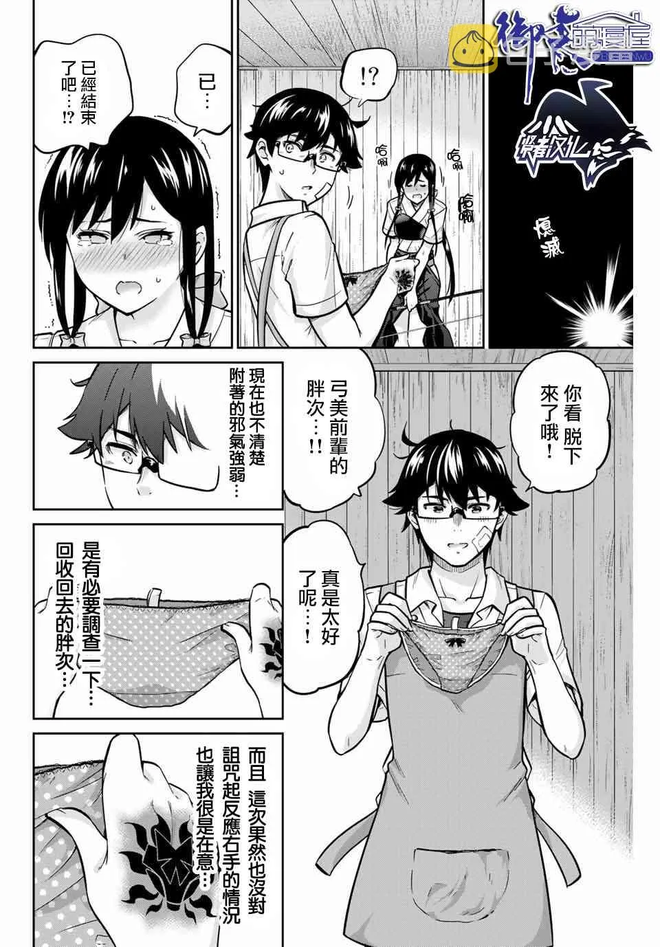 26话 第13页