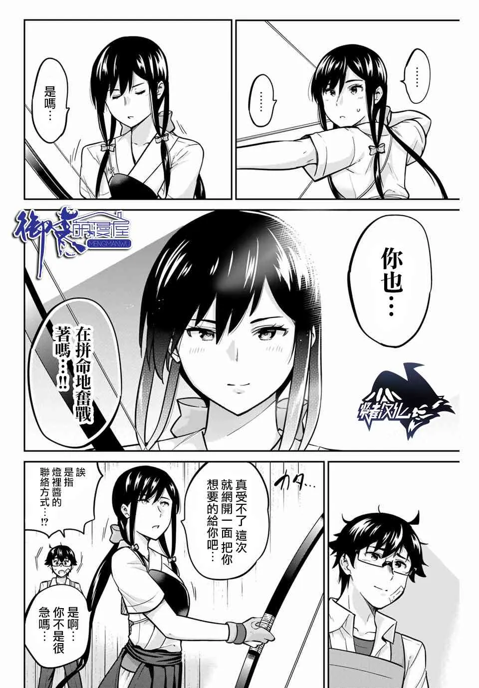 26话 第15页