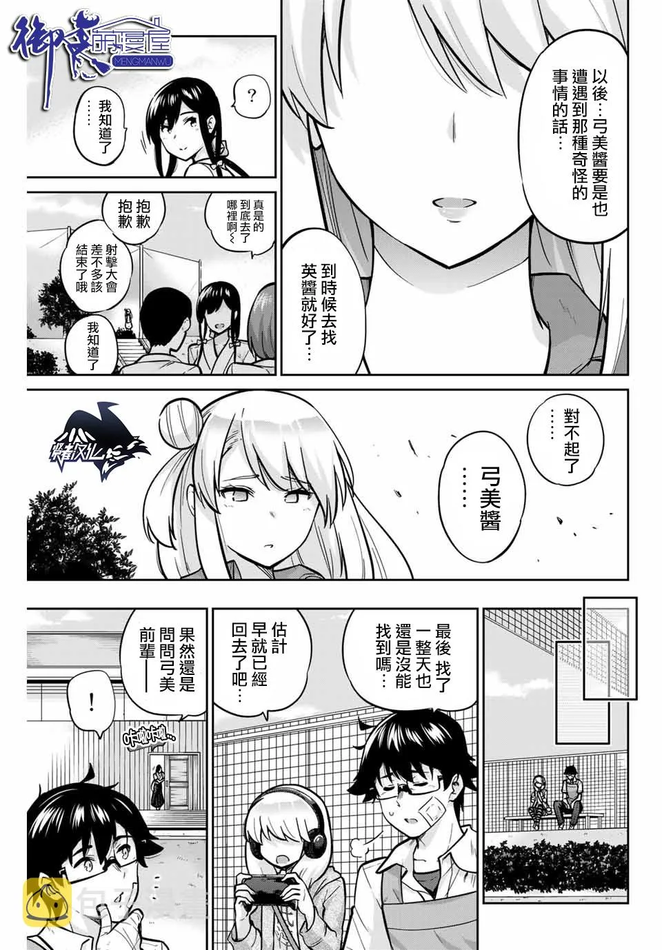 25话 第6页