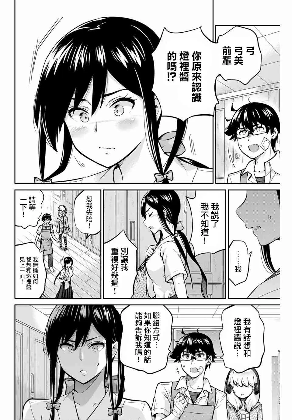 24话 第1页