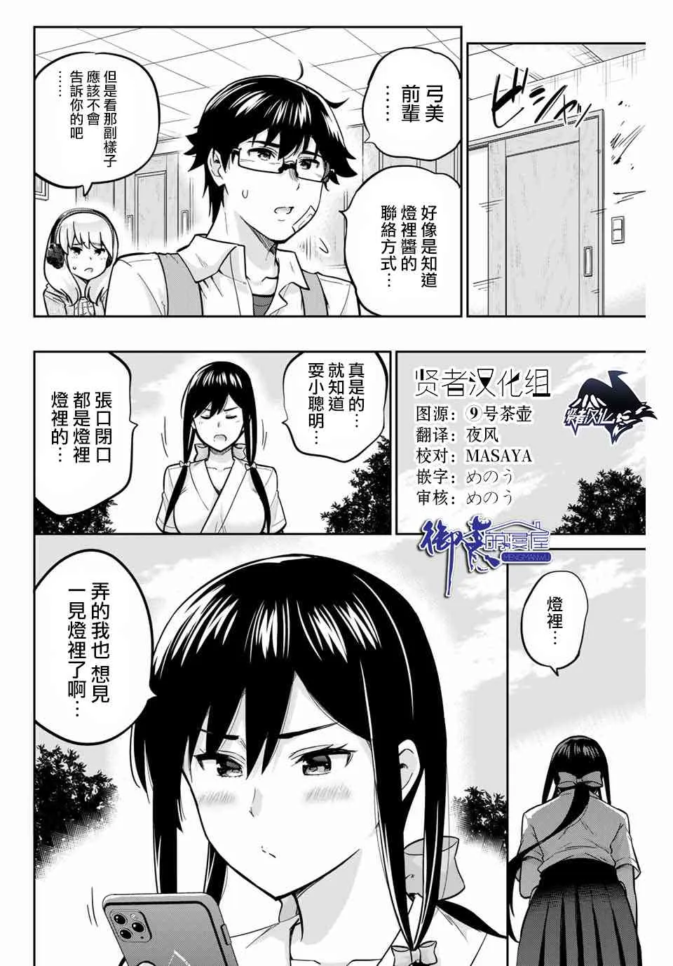 24话 第3页