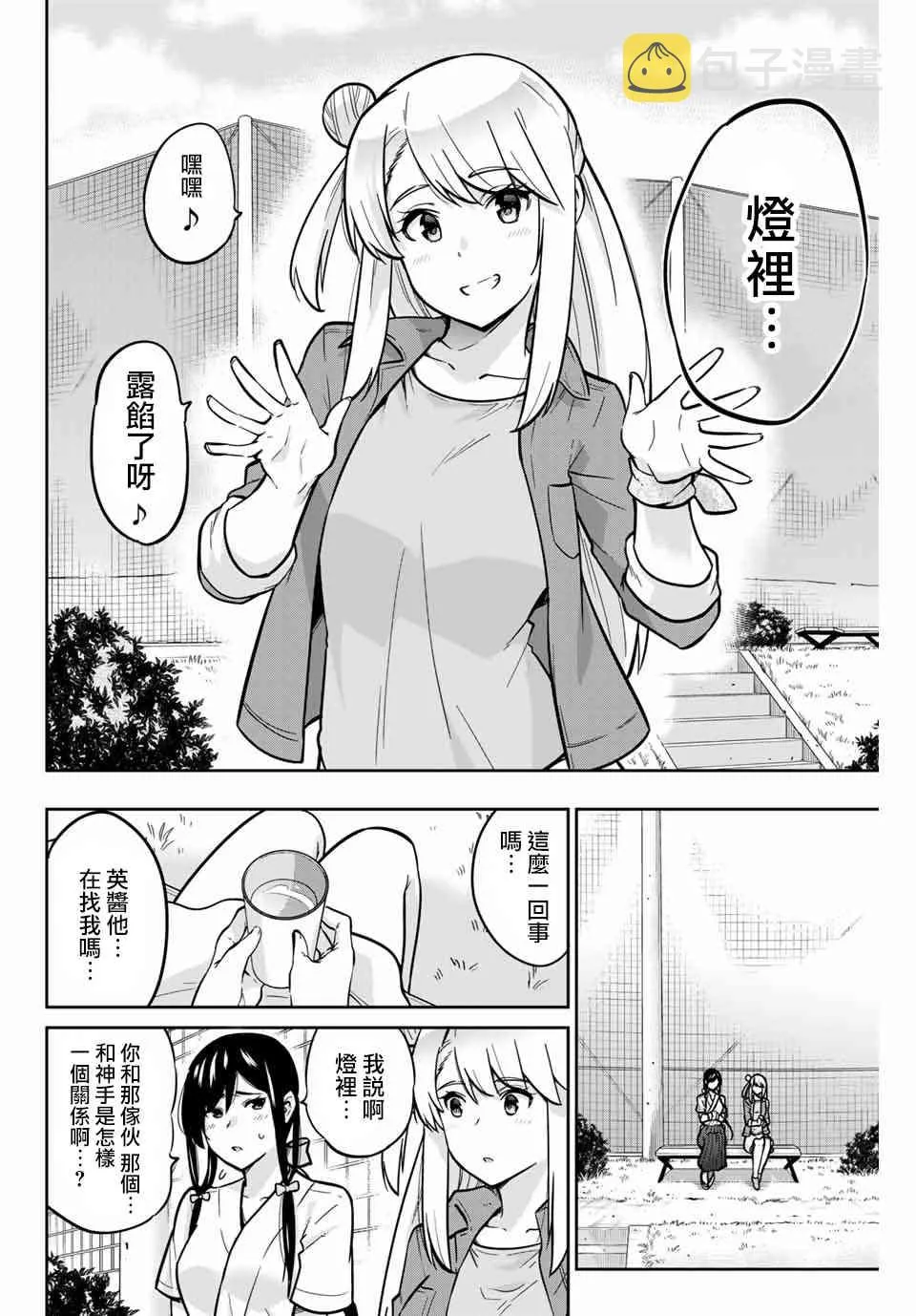 24话 第5页