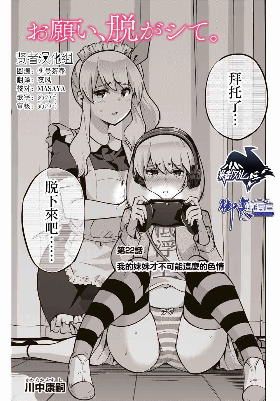 22话 第1页