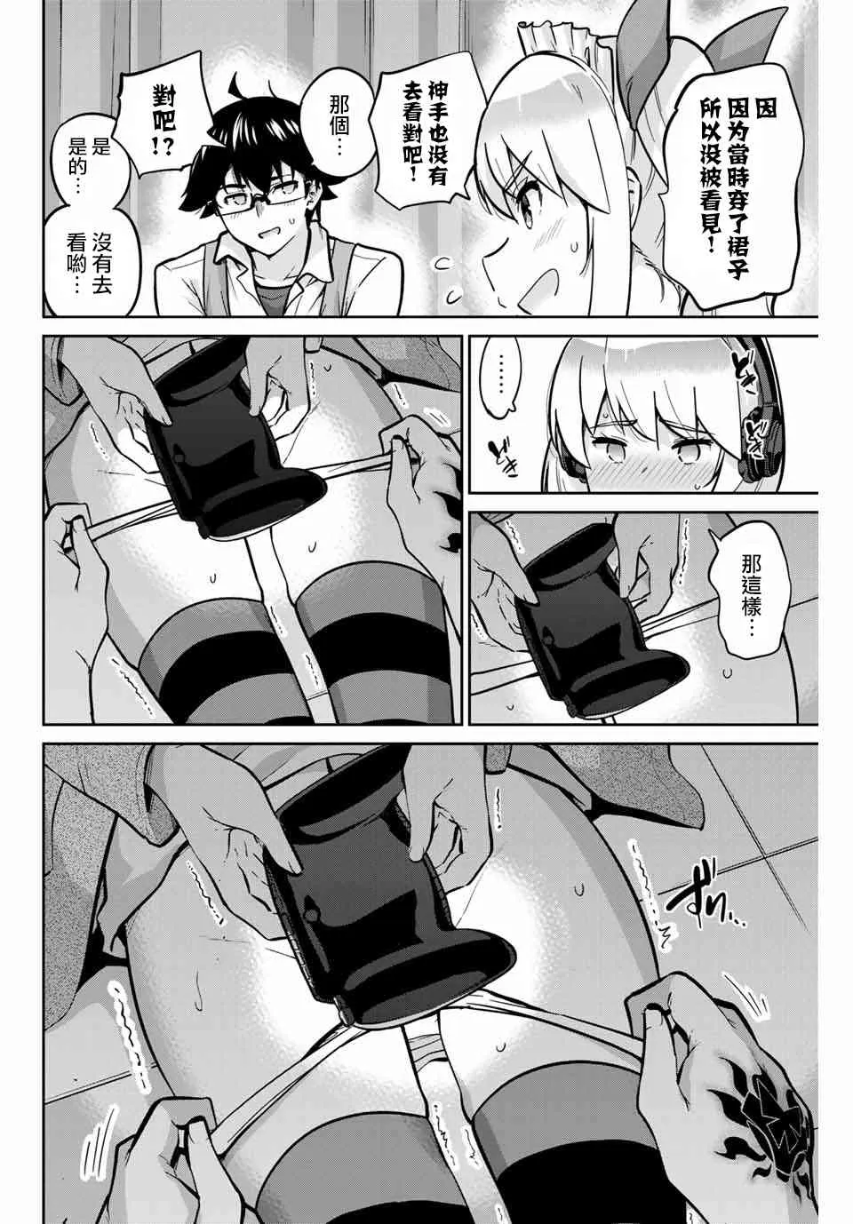 22话 第4页