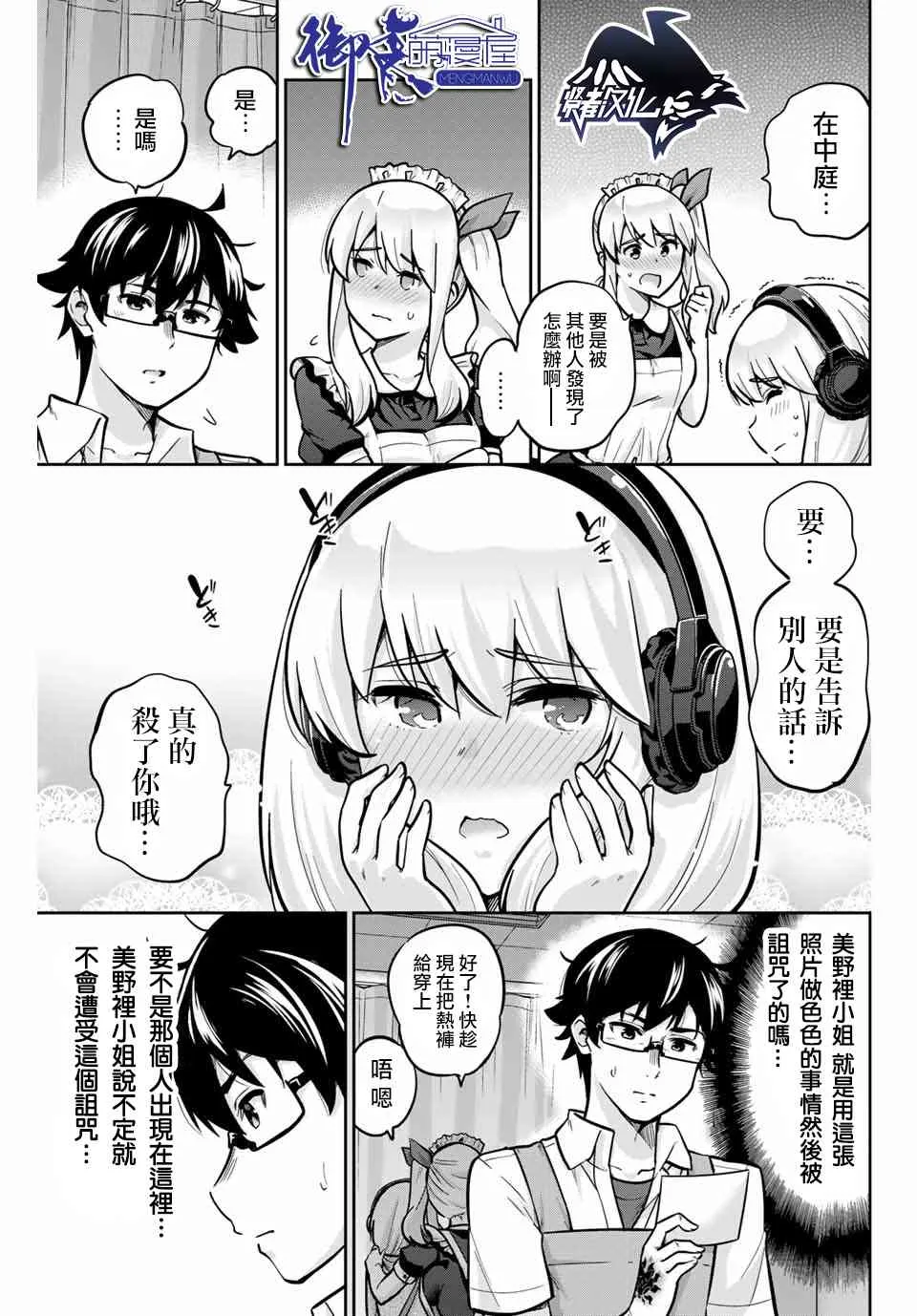 22话 第13页