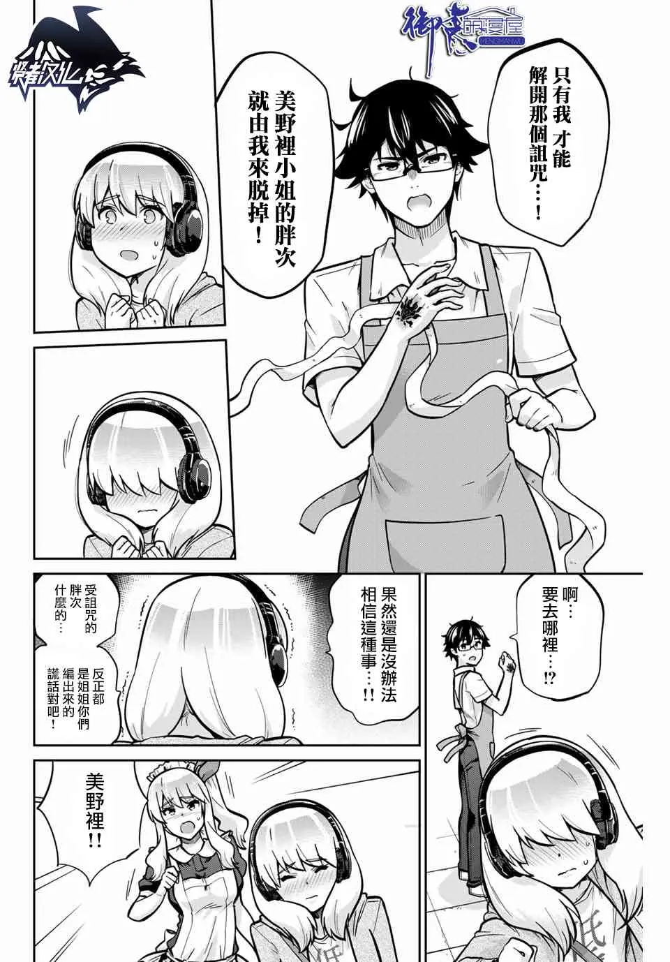 21话 第4页