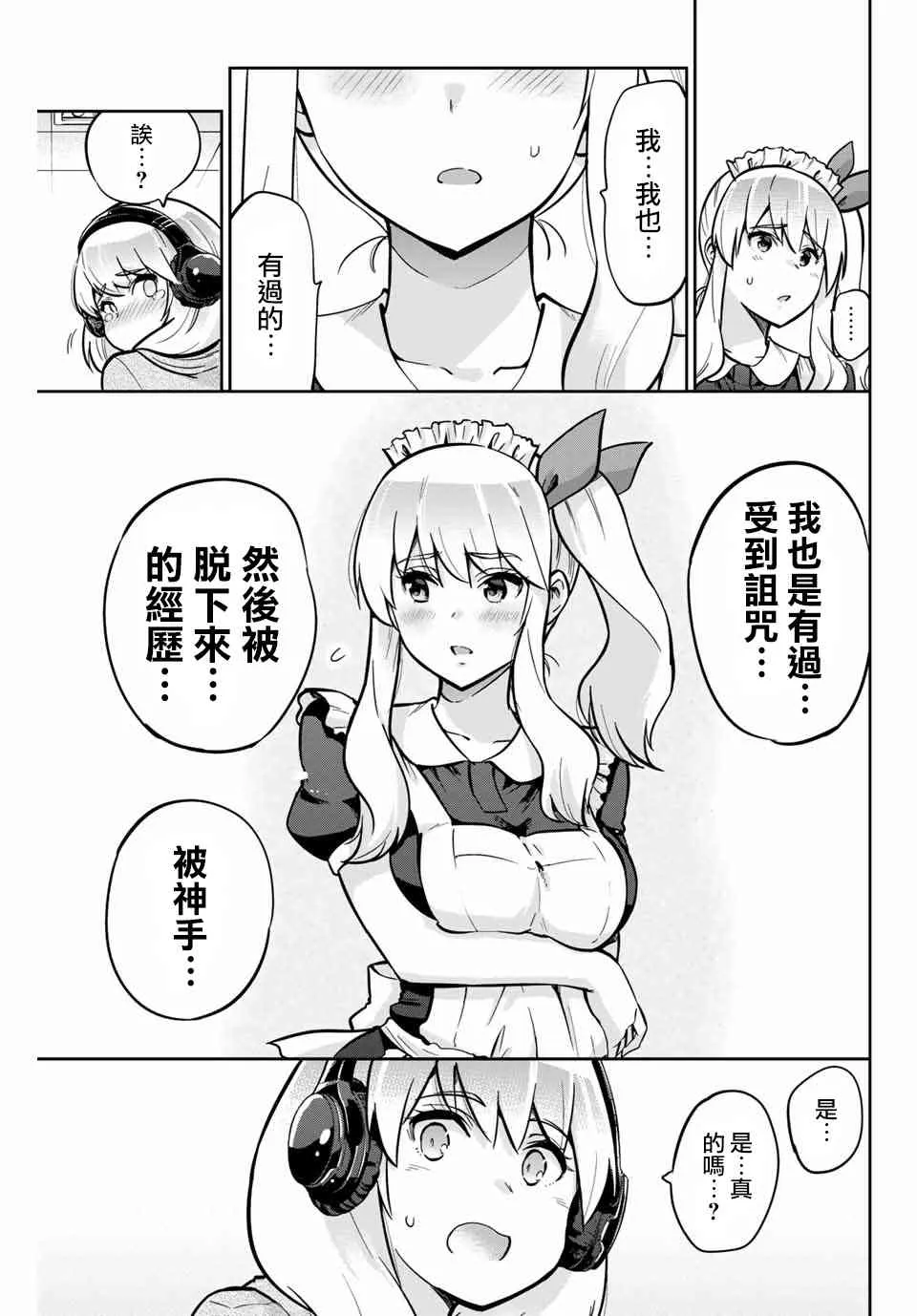 21话 第5页