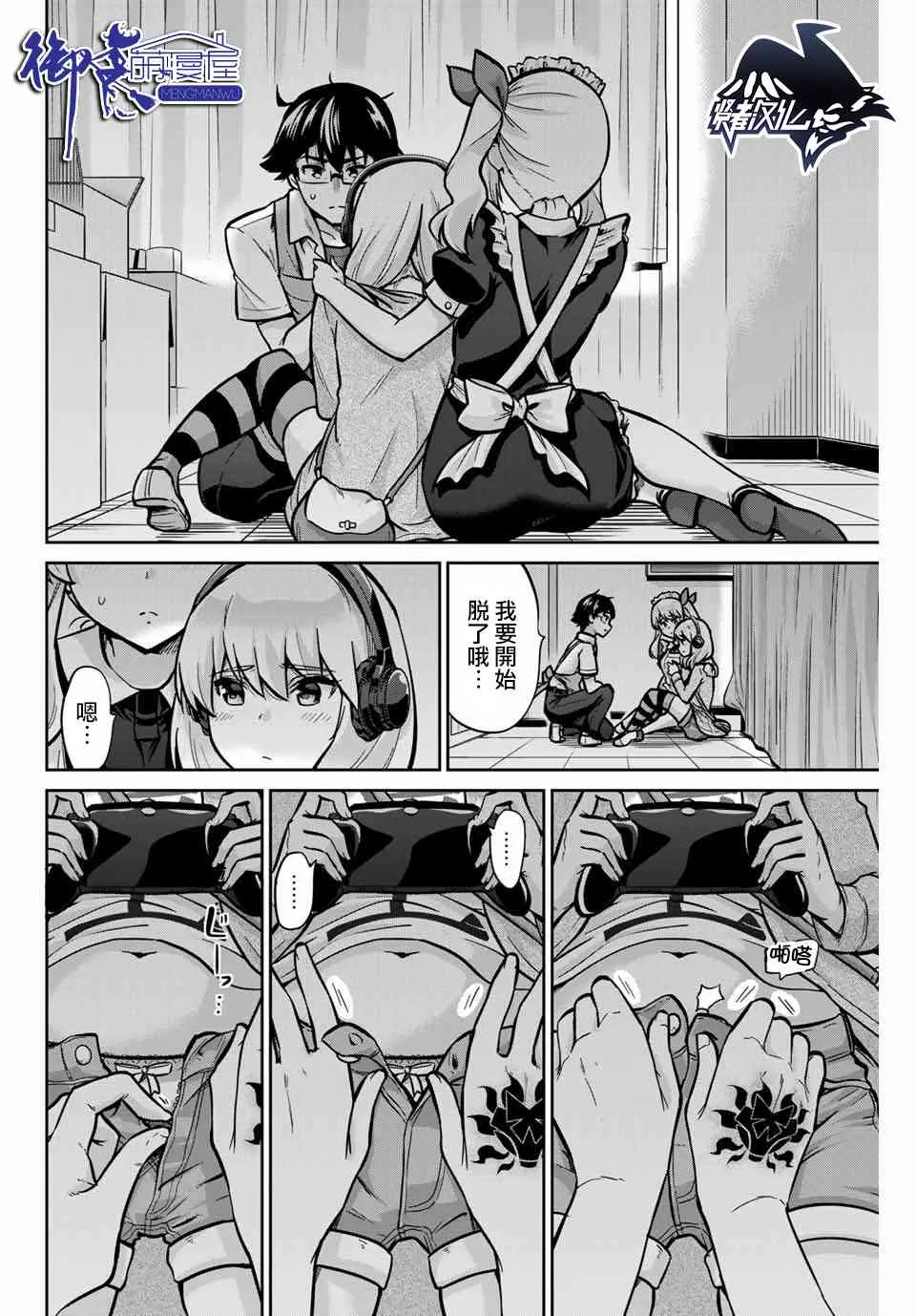 21话 第10页