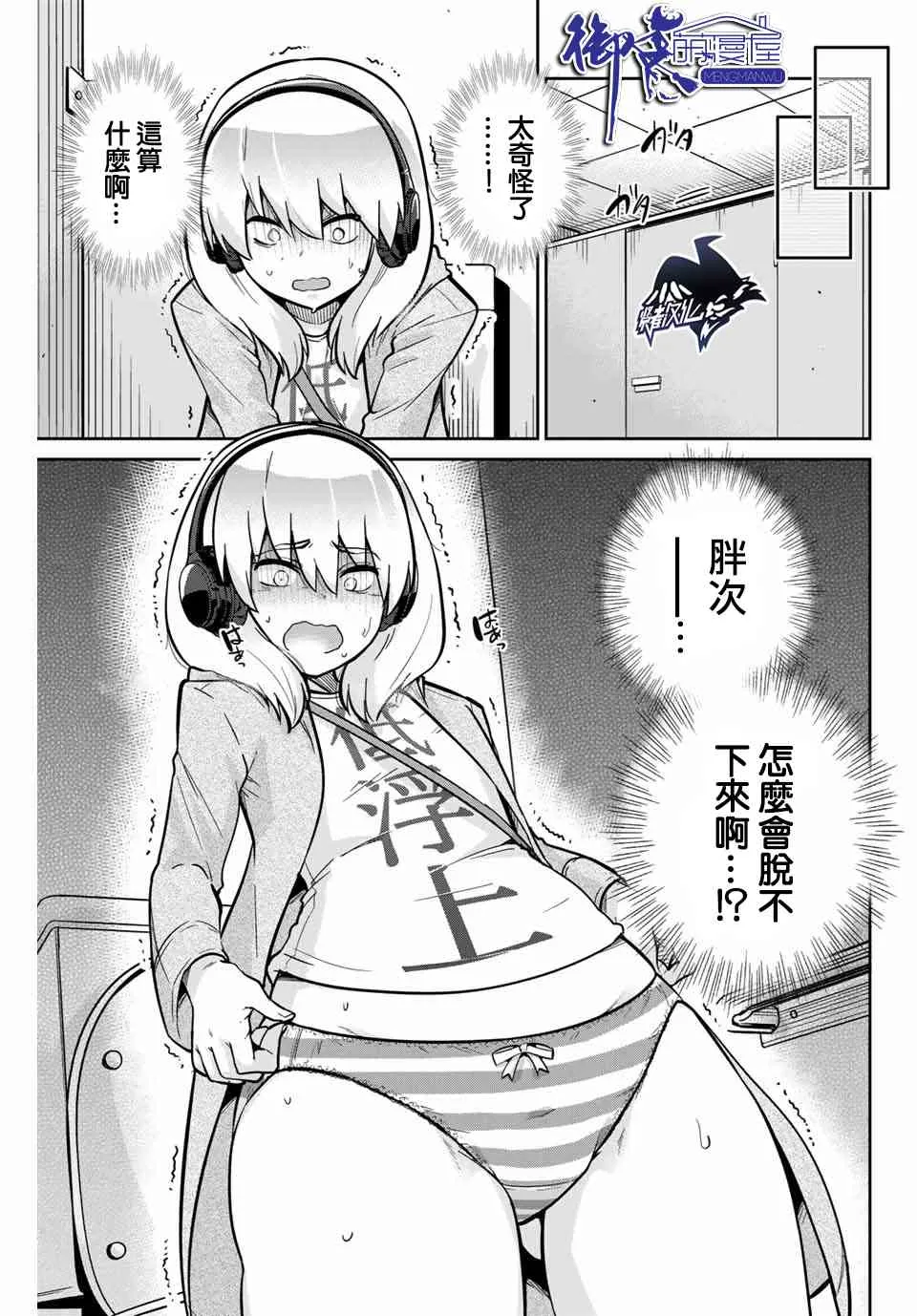 20话 第3页