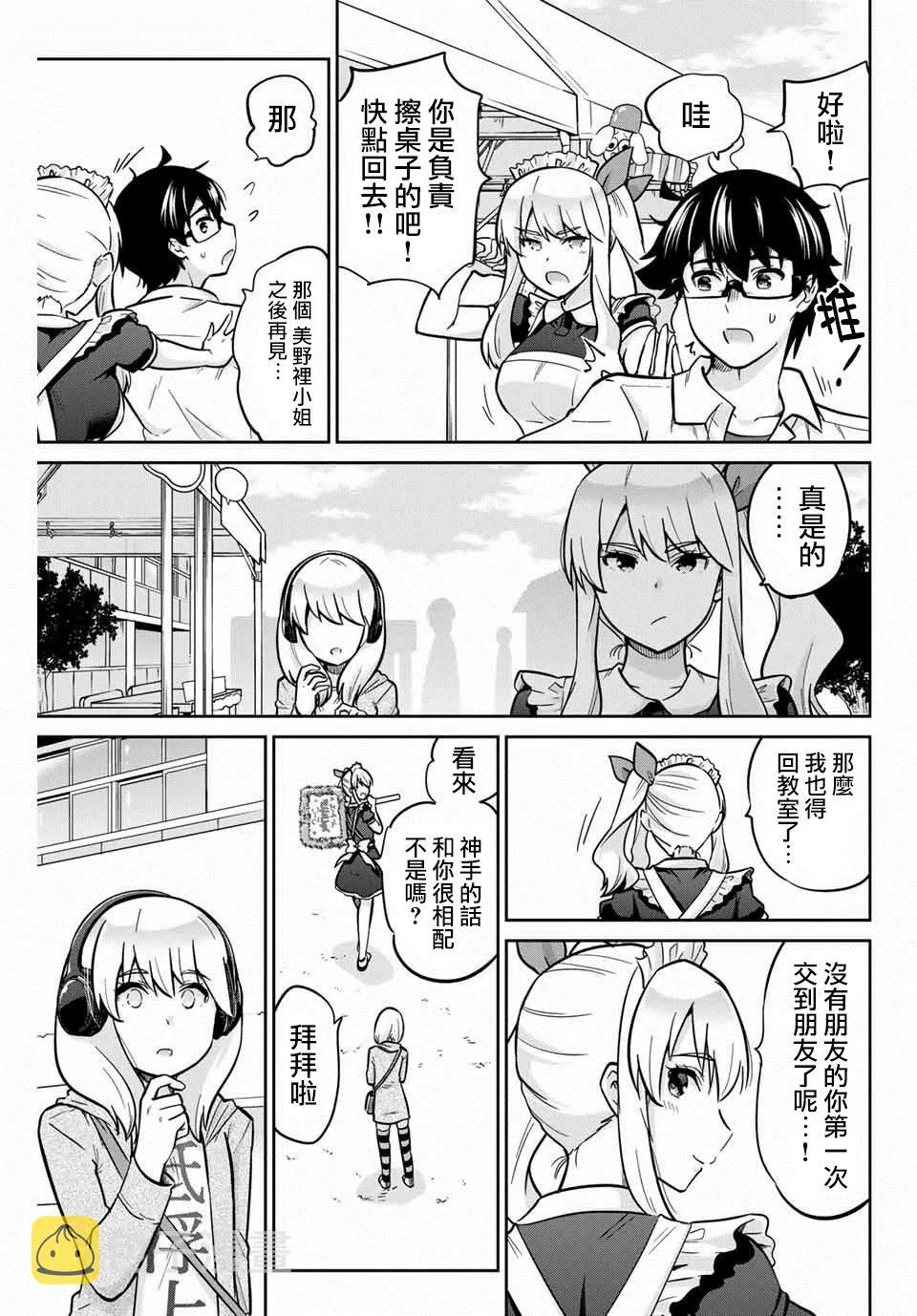 19话 第17页