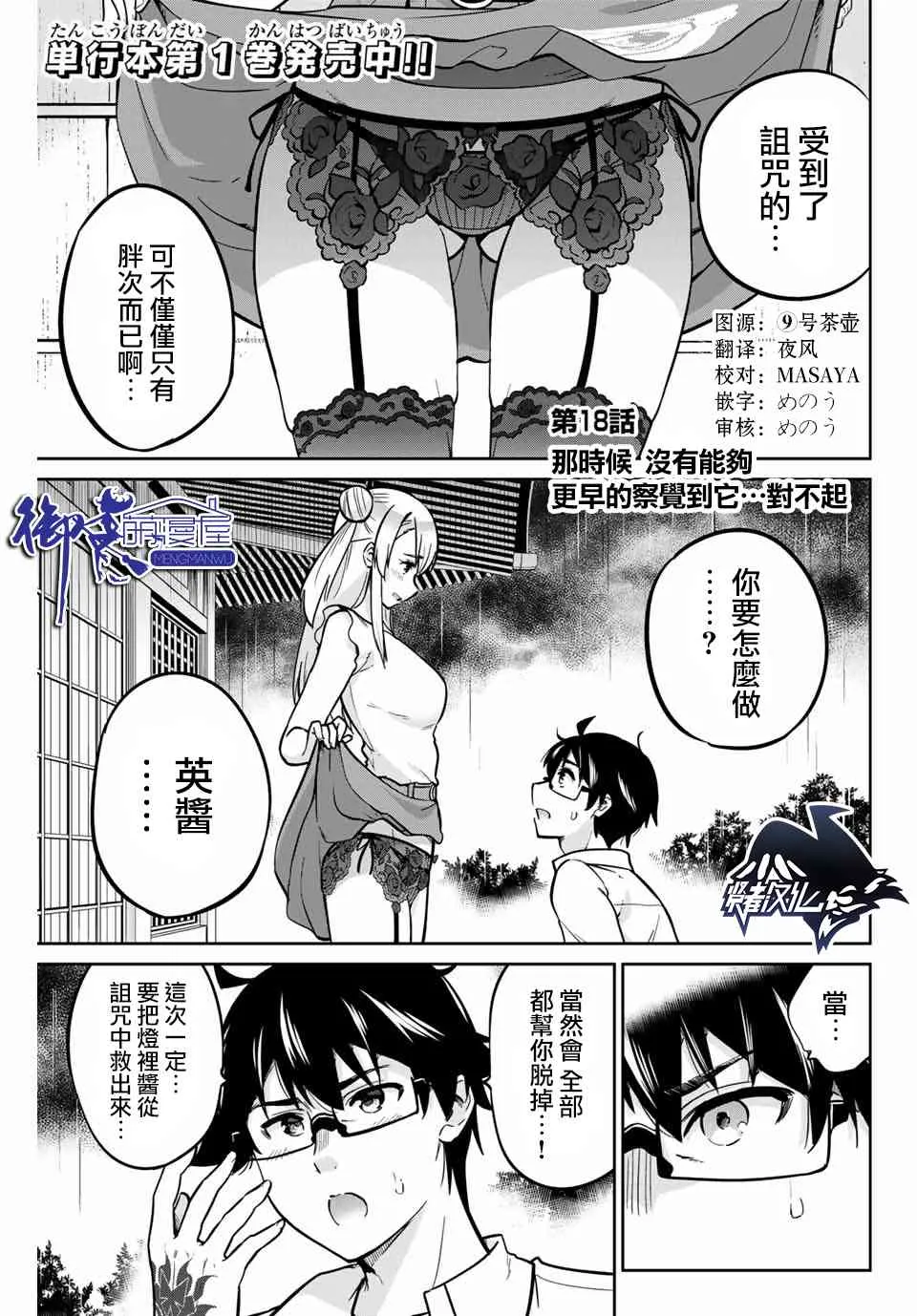 18话 第1页