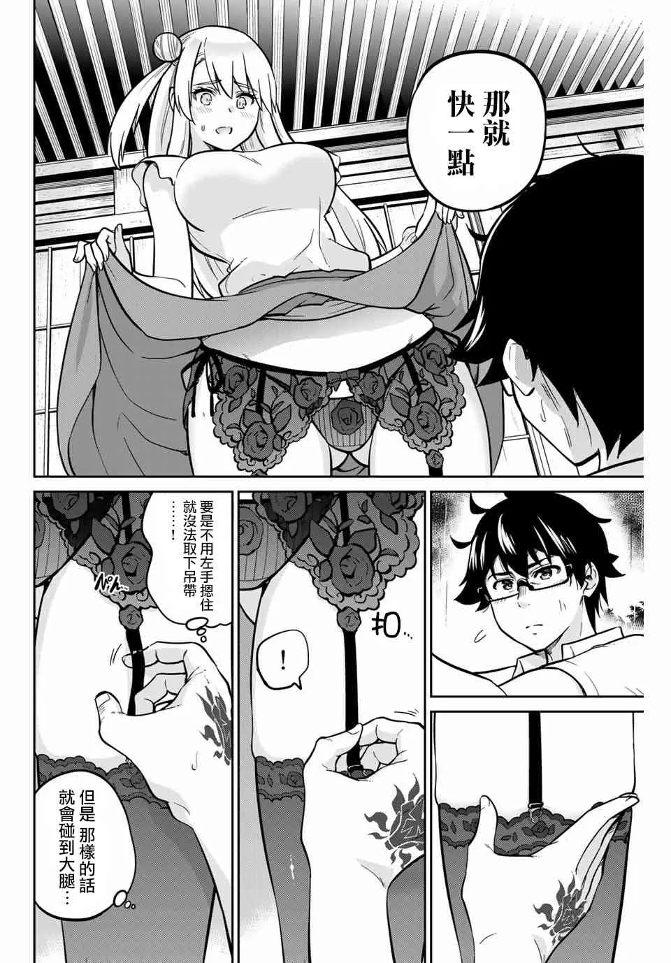 18话 第2页