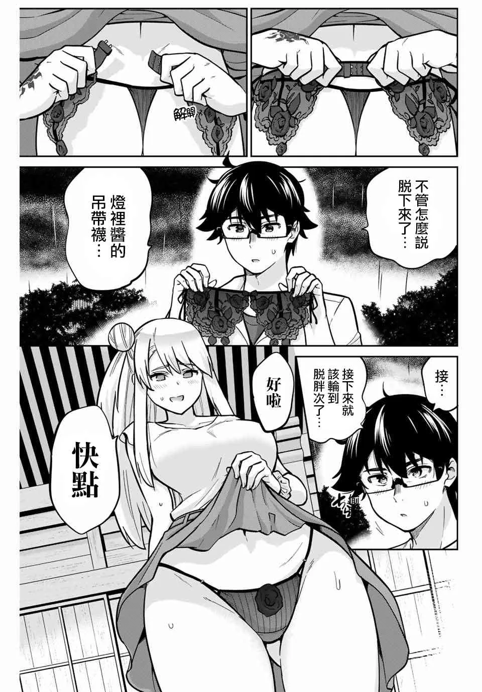 18话 第7页