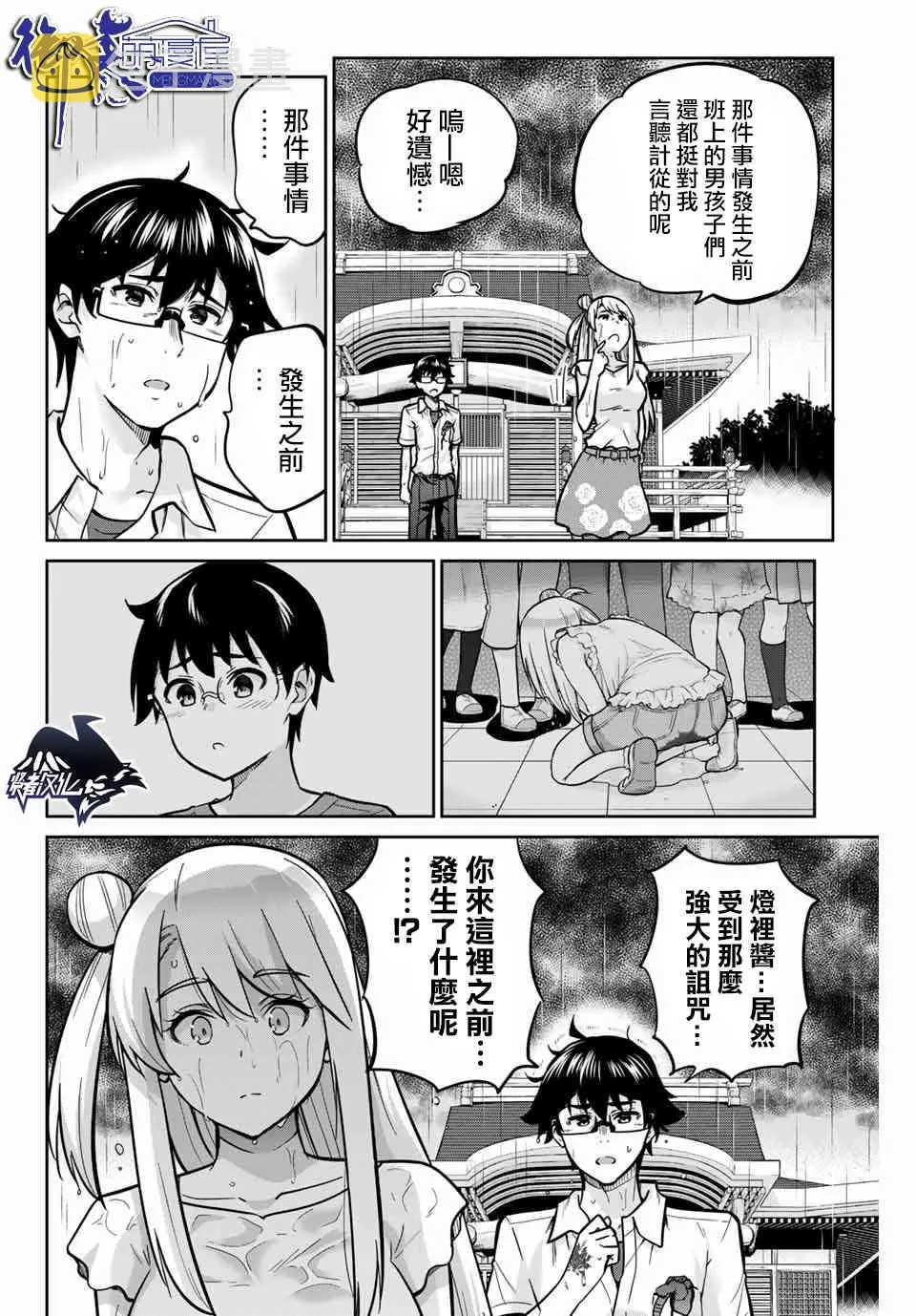 18话 第14页