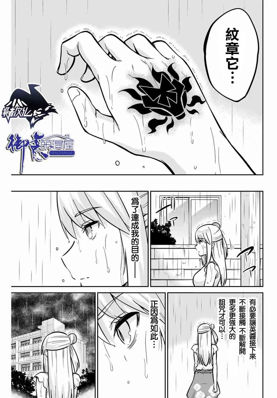 18话 第17页