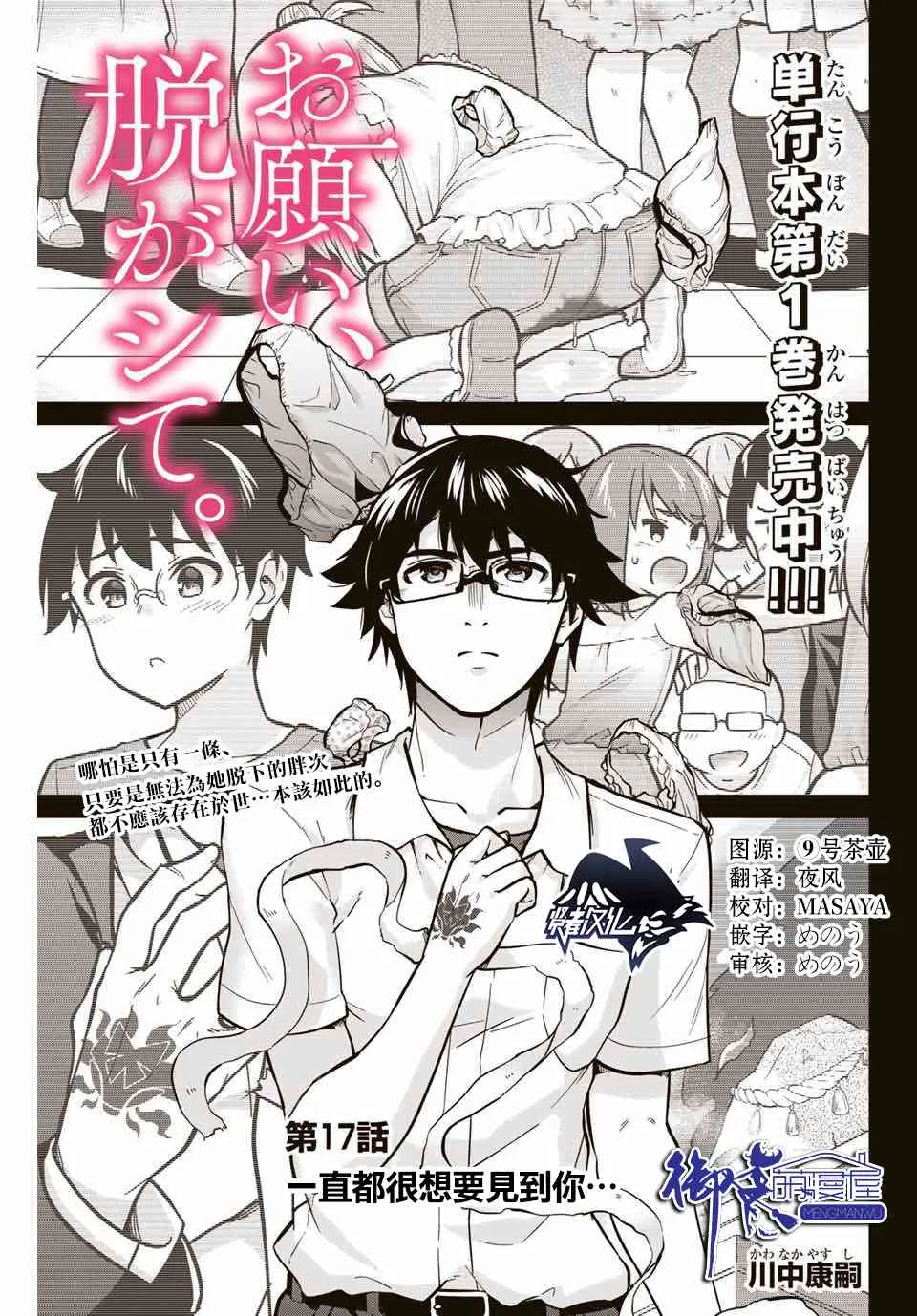 17话 第1页