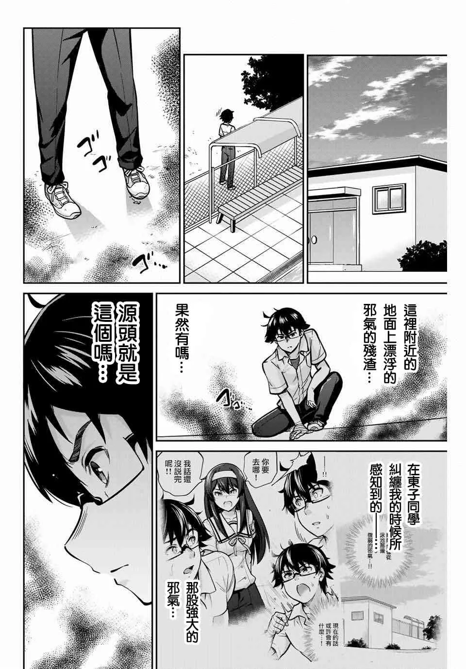 17话 第2页