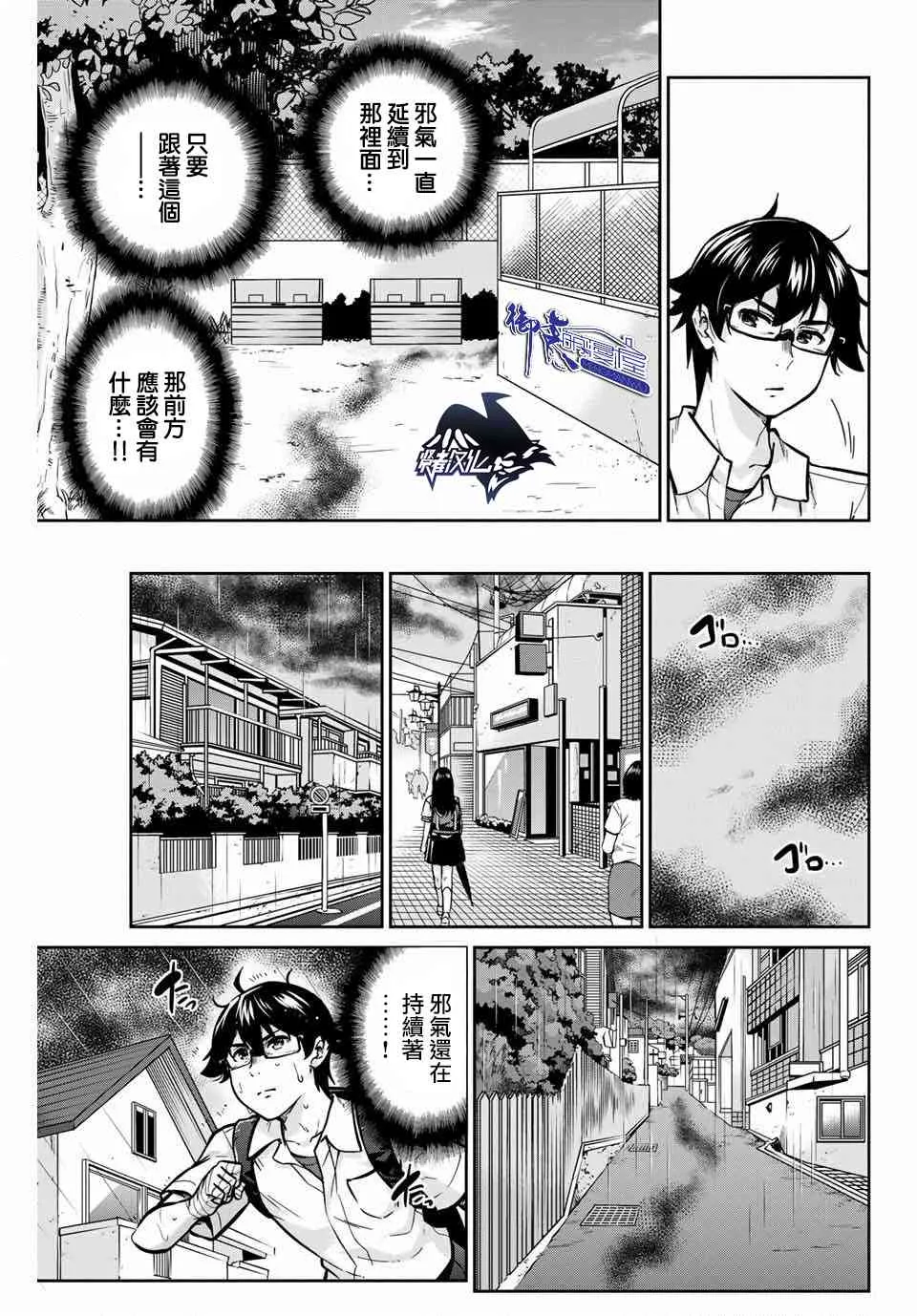 17话 第3页