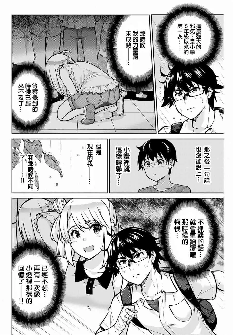 17话 第4页