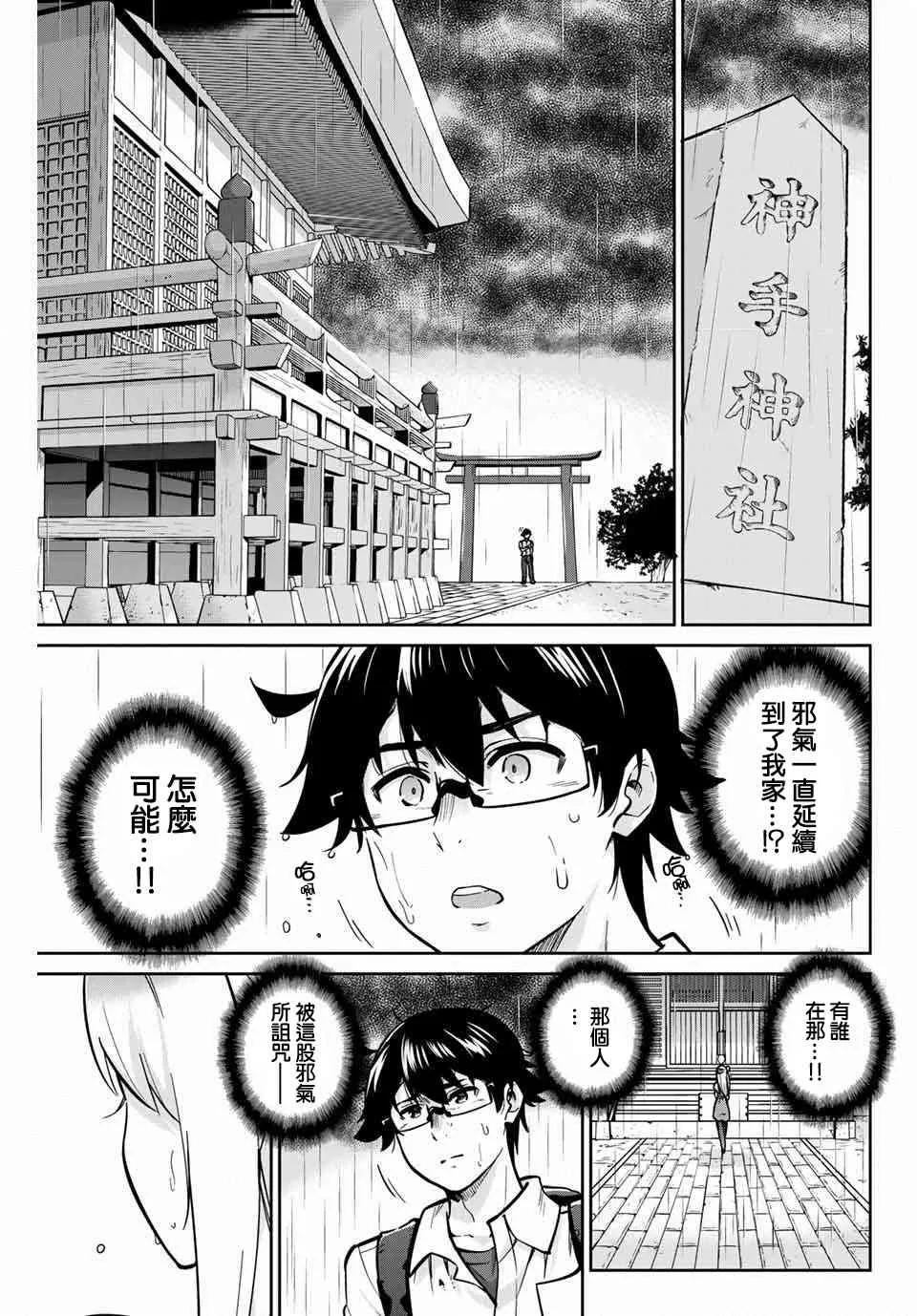 17话 第5页