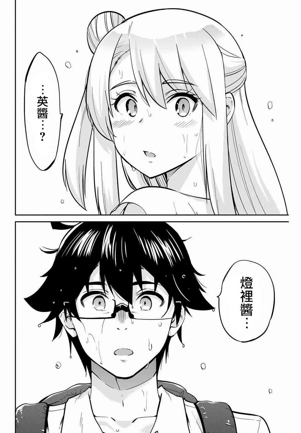 17话 第8页