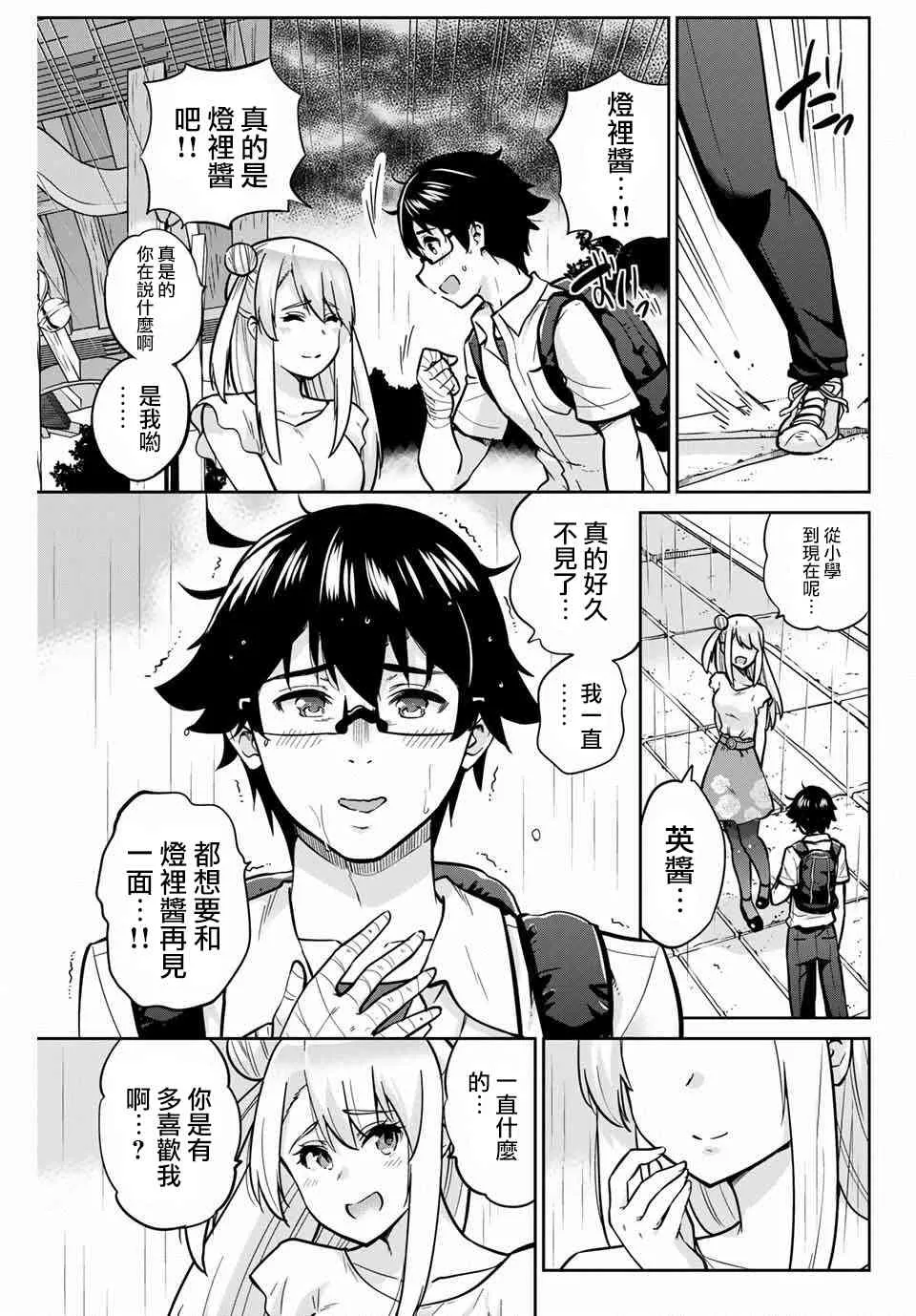 17话 第9页