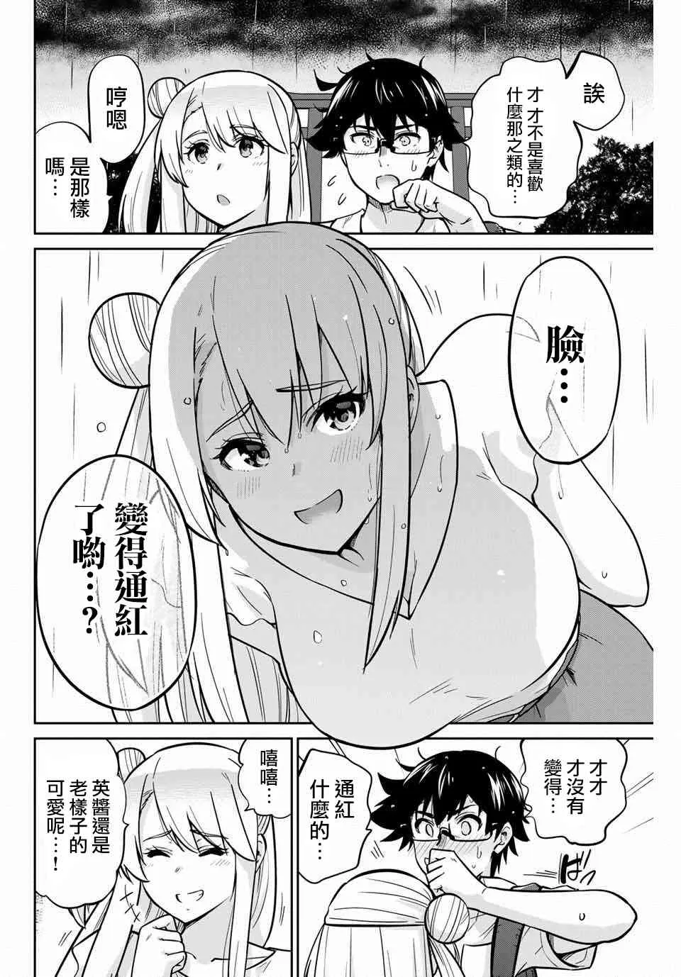 17话 第10页
