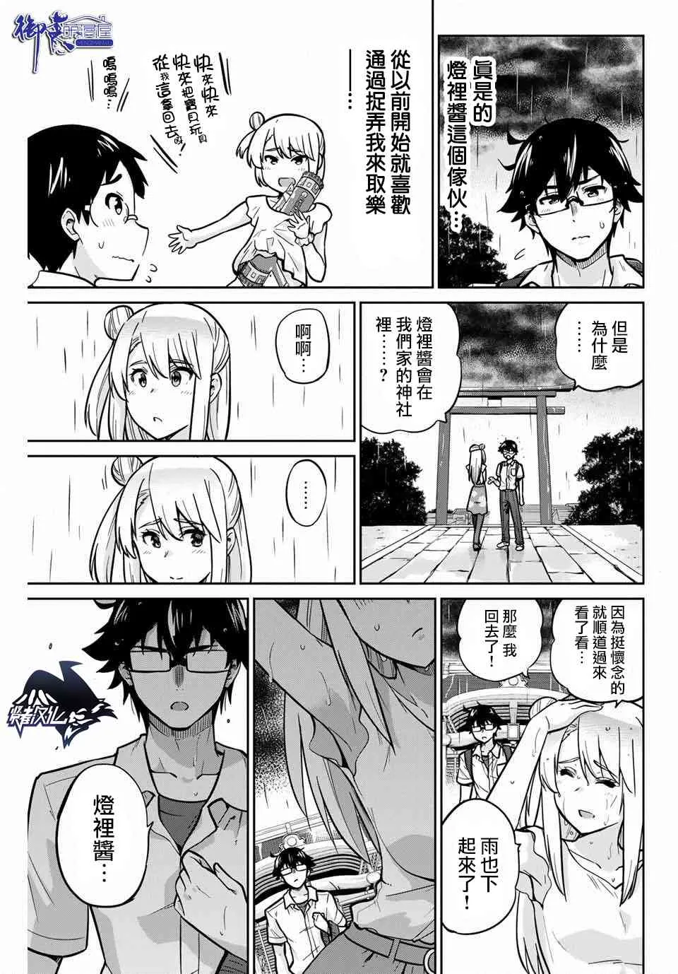 17话 第11页