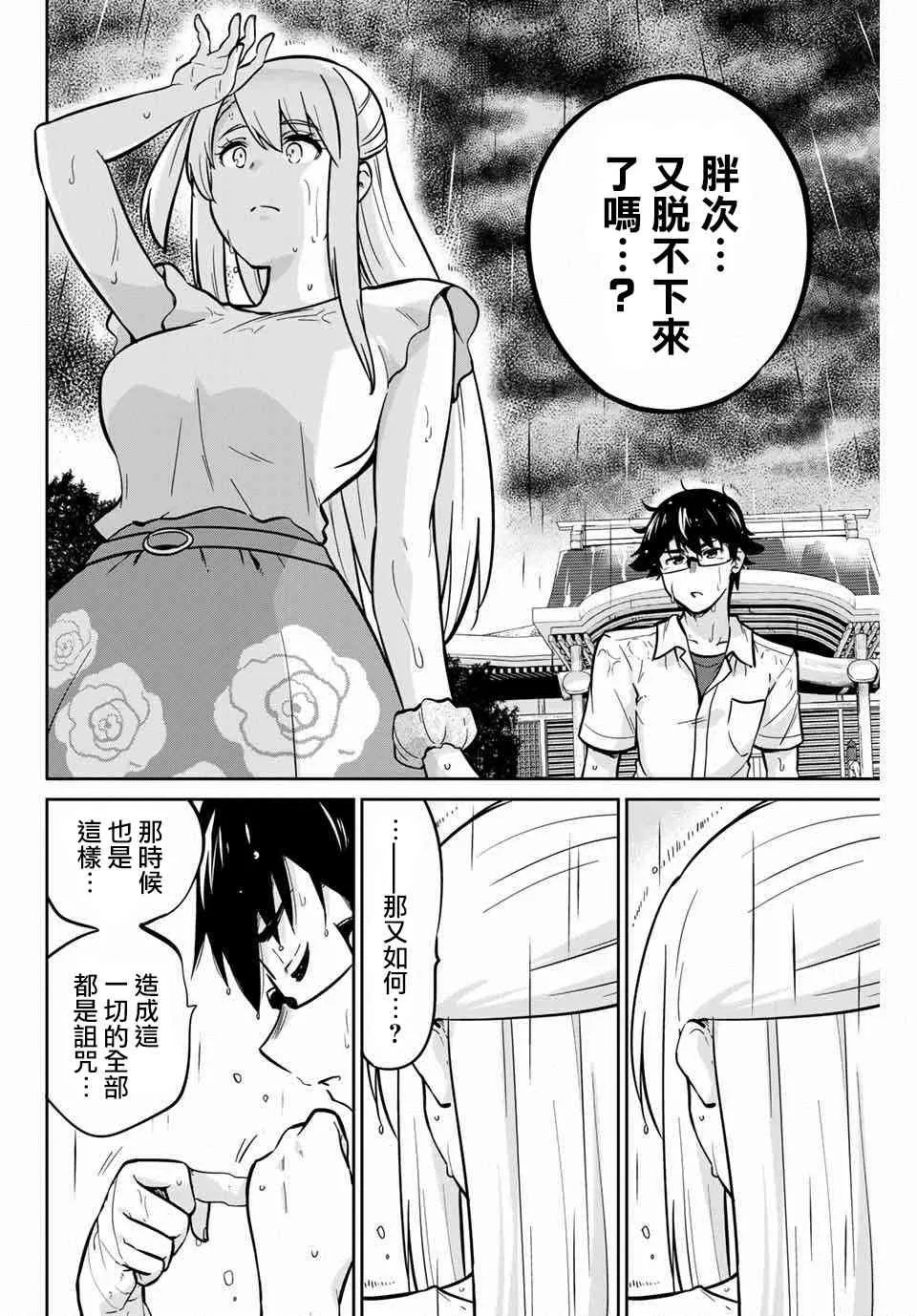 17话 第12页