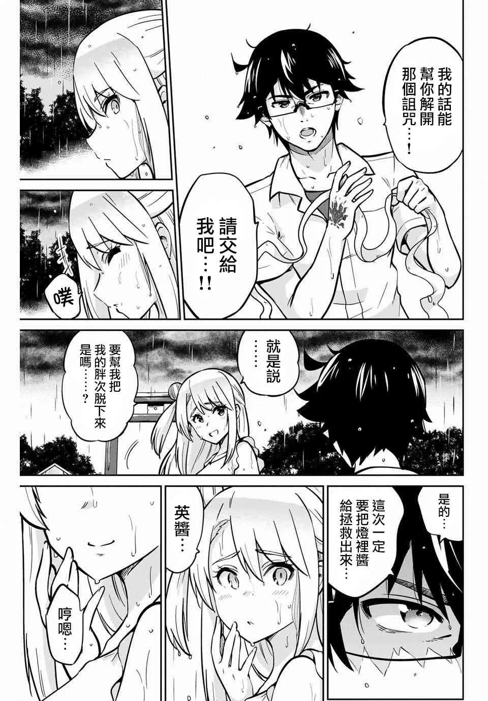 17话 第13页