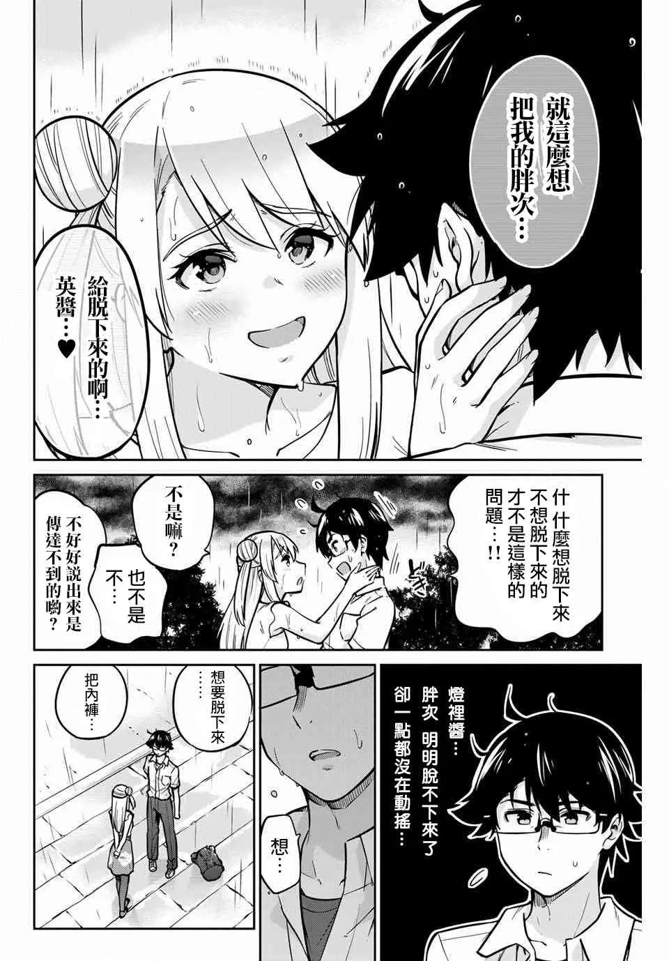 17话 第14页