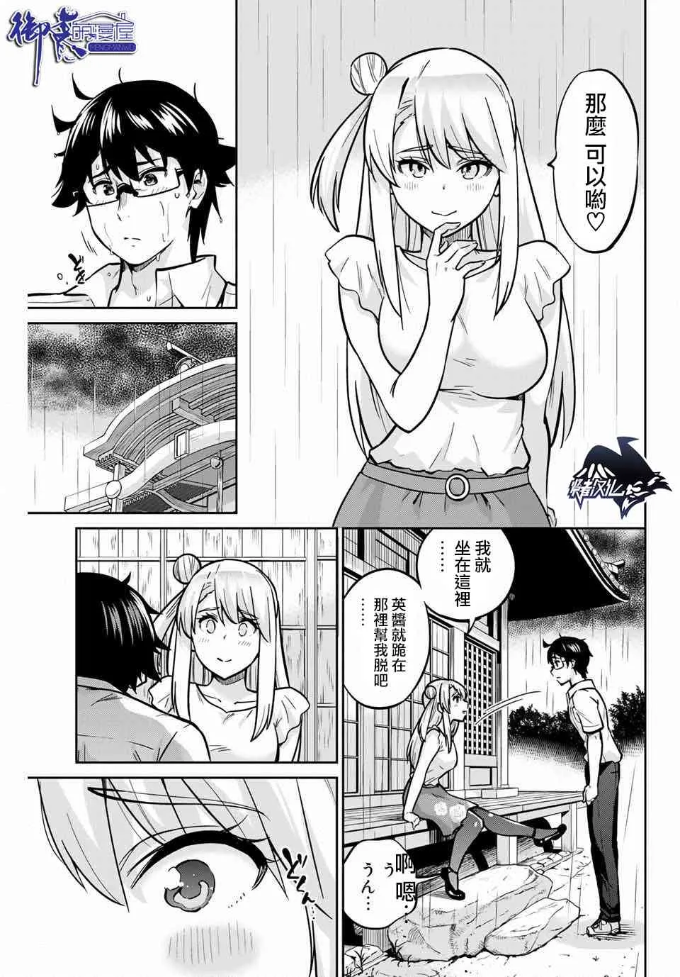17话 第15页