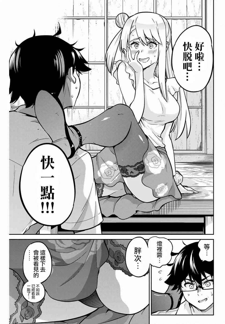 17话 第17页