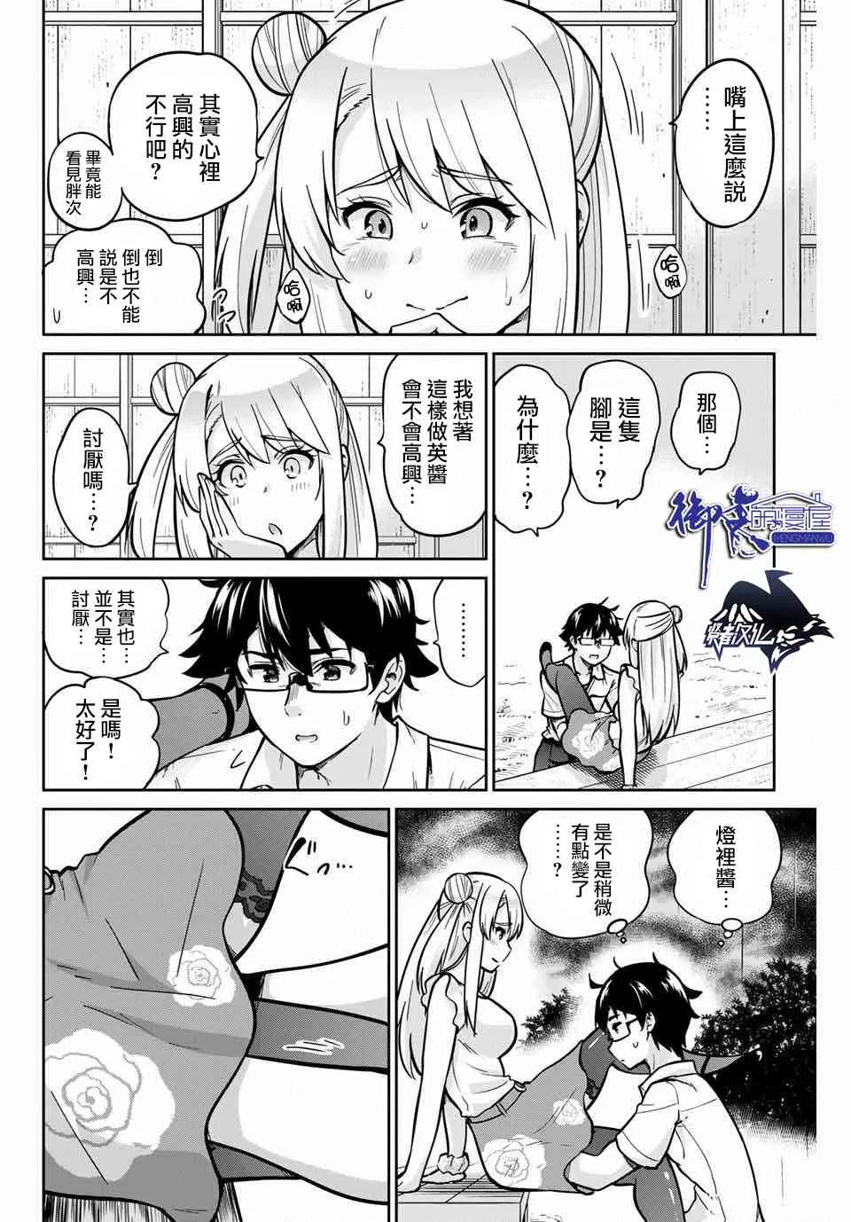 17话 第18页