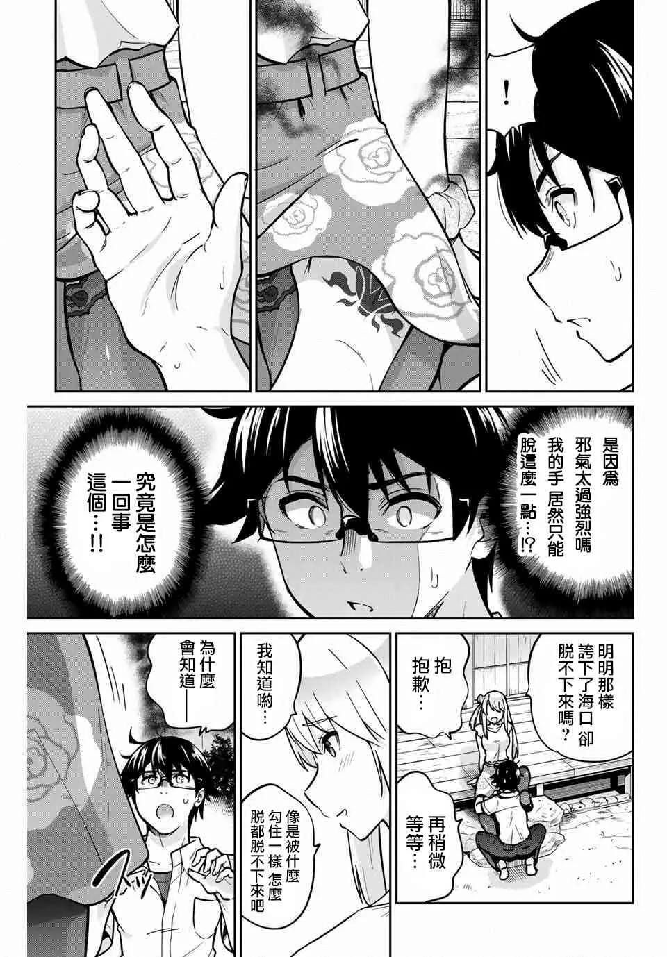 17话 第19页