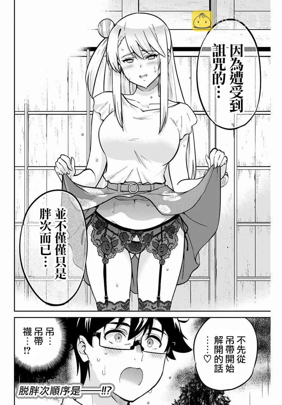 17话 第20页