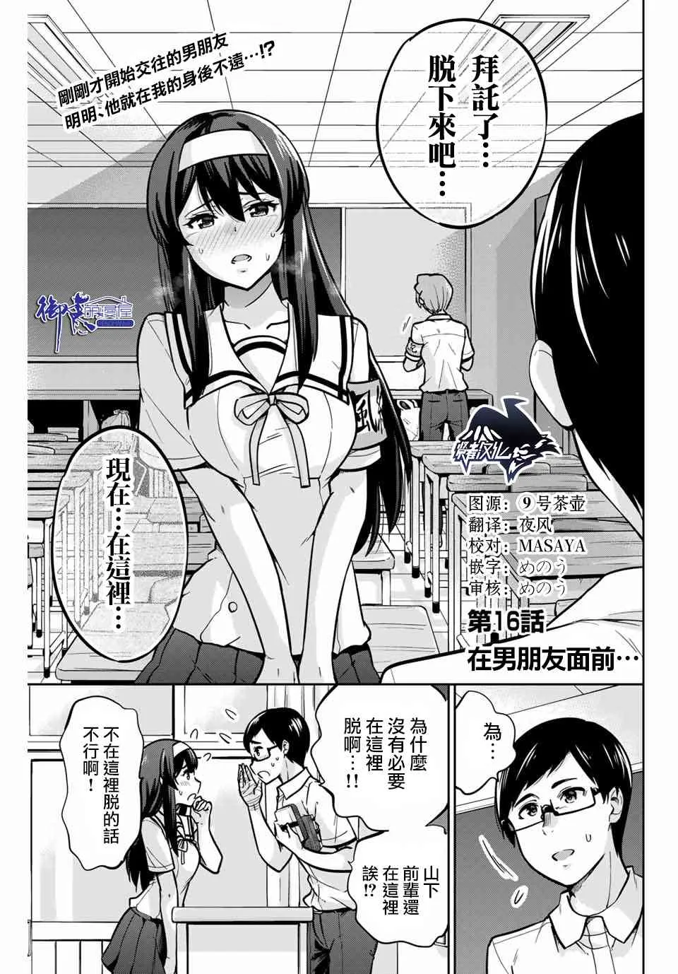 16话 第1页