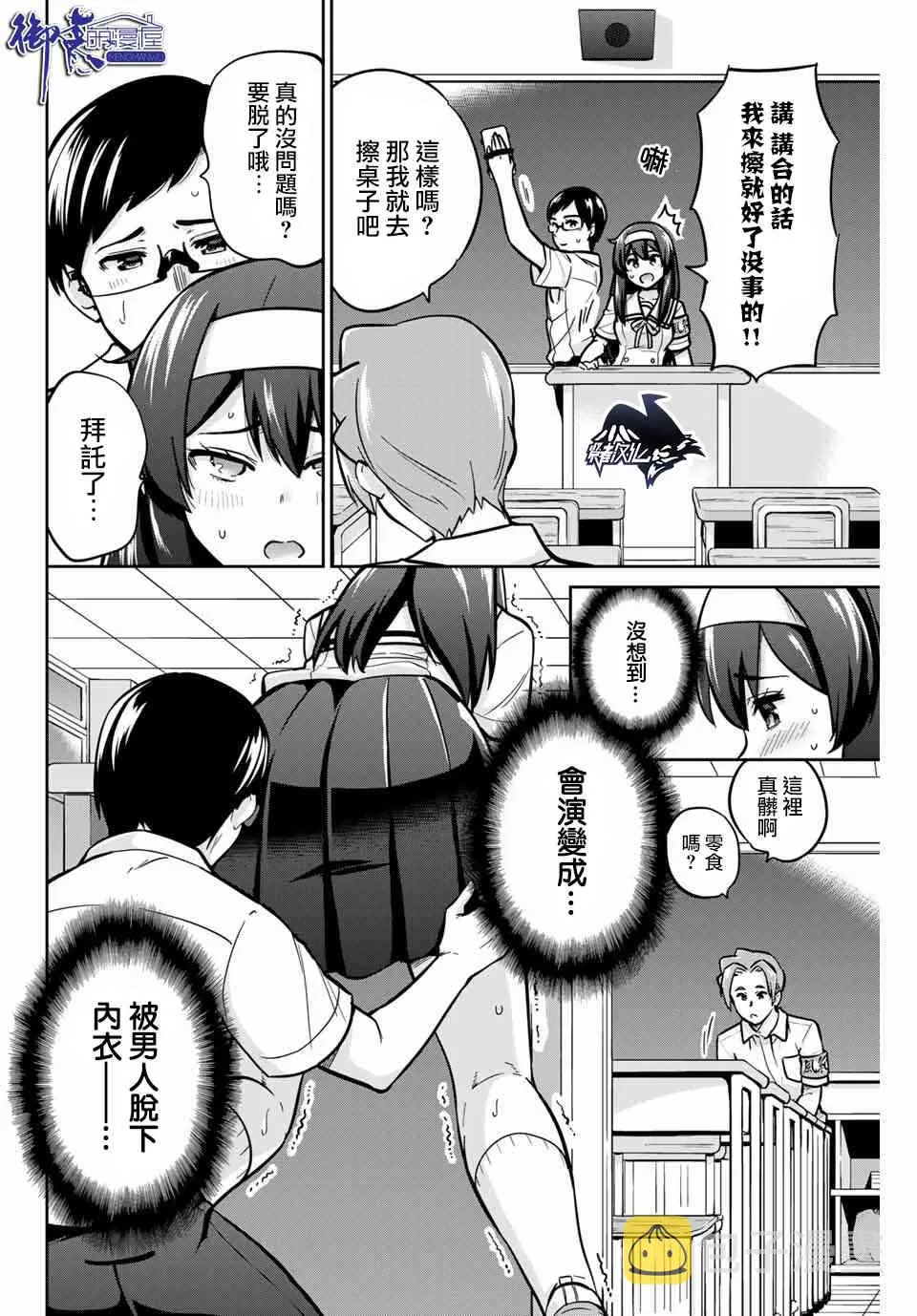 16话 第4页