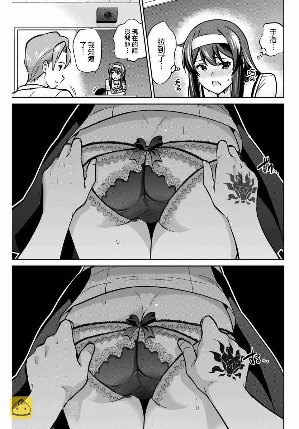 16话 第7页